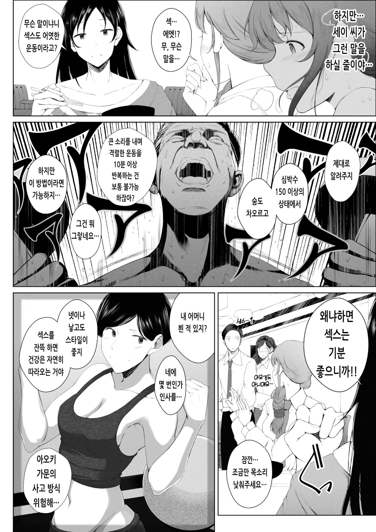 [Licorice] Senkawa Chihiro-san no Niku to Kusuri to Ai no Hanashi | 센카와 치히로 씨의 살과 약과 사랑의 이야기 (THE iDOLM@STER CINDERELLA GIRLS) [Korean] numero di immagine  8