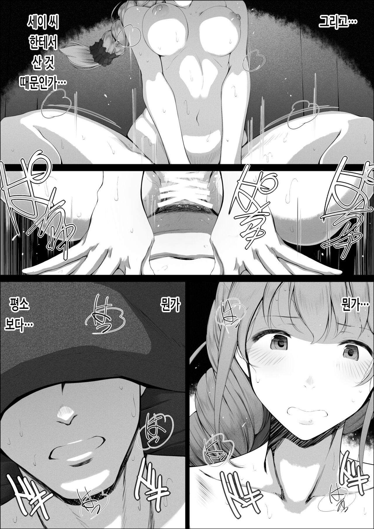 [Licorice] Senkawa Chihiro-san no Niku to Kusuri to Ai no Hanashi | 센카와 치히로 씨의 살과 약과 사랑의 이야기 (THE iDOLM@STER CINDERELLA GIRLS) [Korean] numero di immagine  12