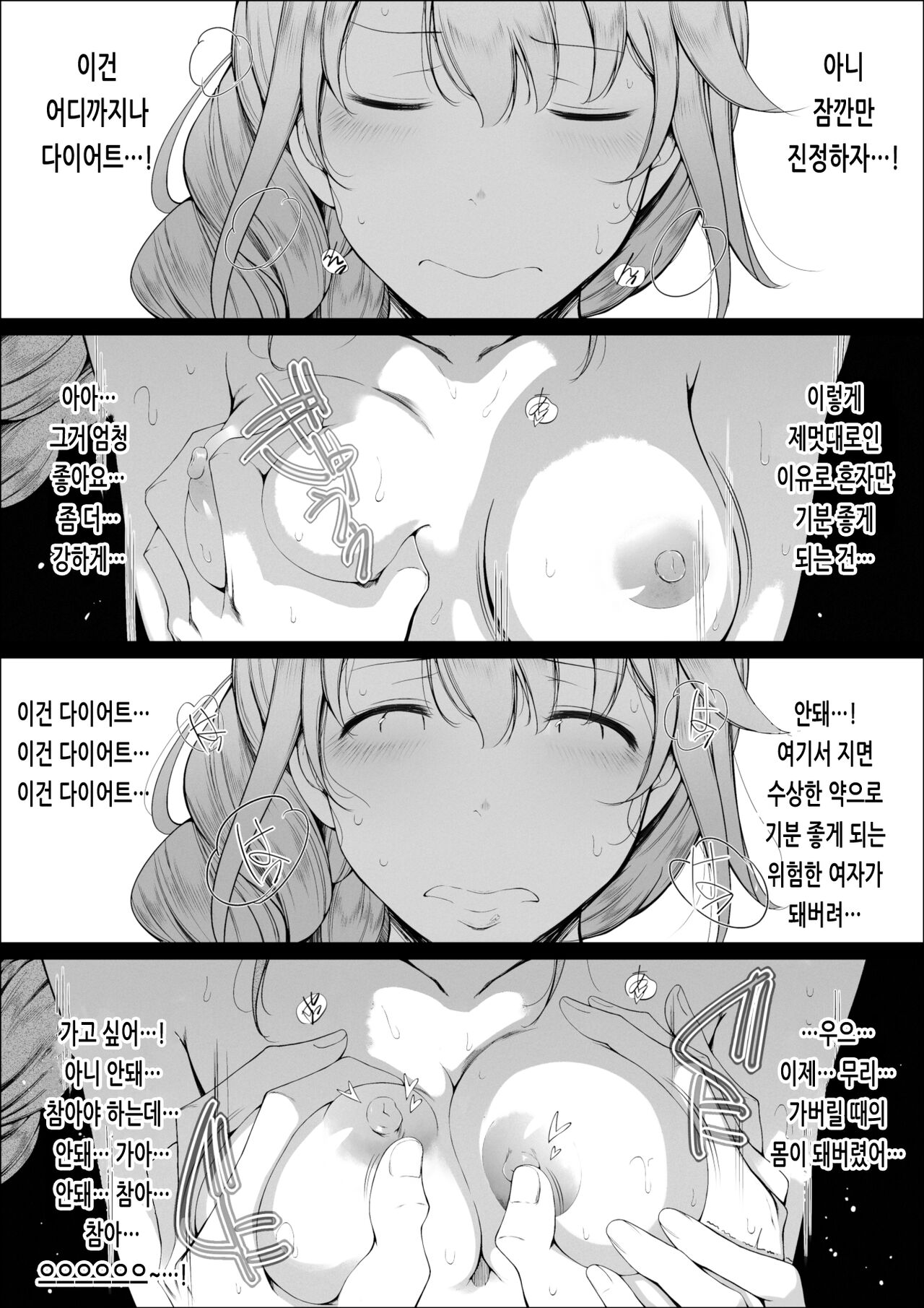[Licorice] Senkawa Chihiro-san no Niku to Kusuri to Ai no Hanashi | 센카와 치히로 씨의 살과 약과 사랑의 이야기 (THE iDOLM@STER CINDERELLA GIRLS) [Korean] numero di immagine  14