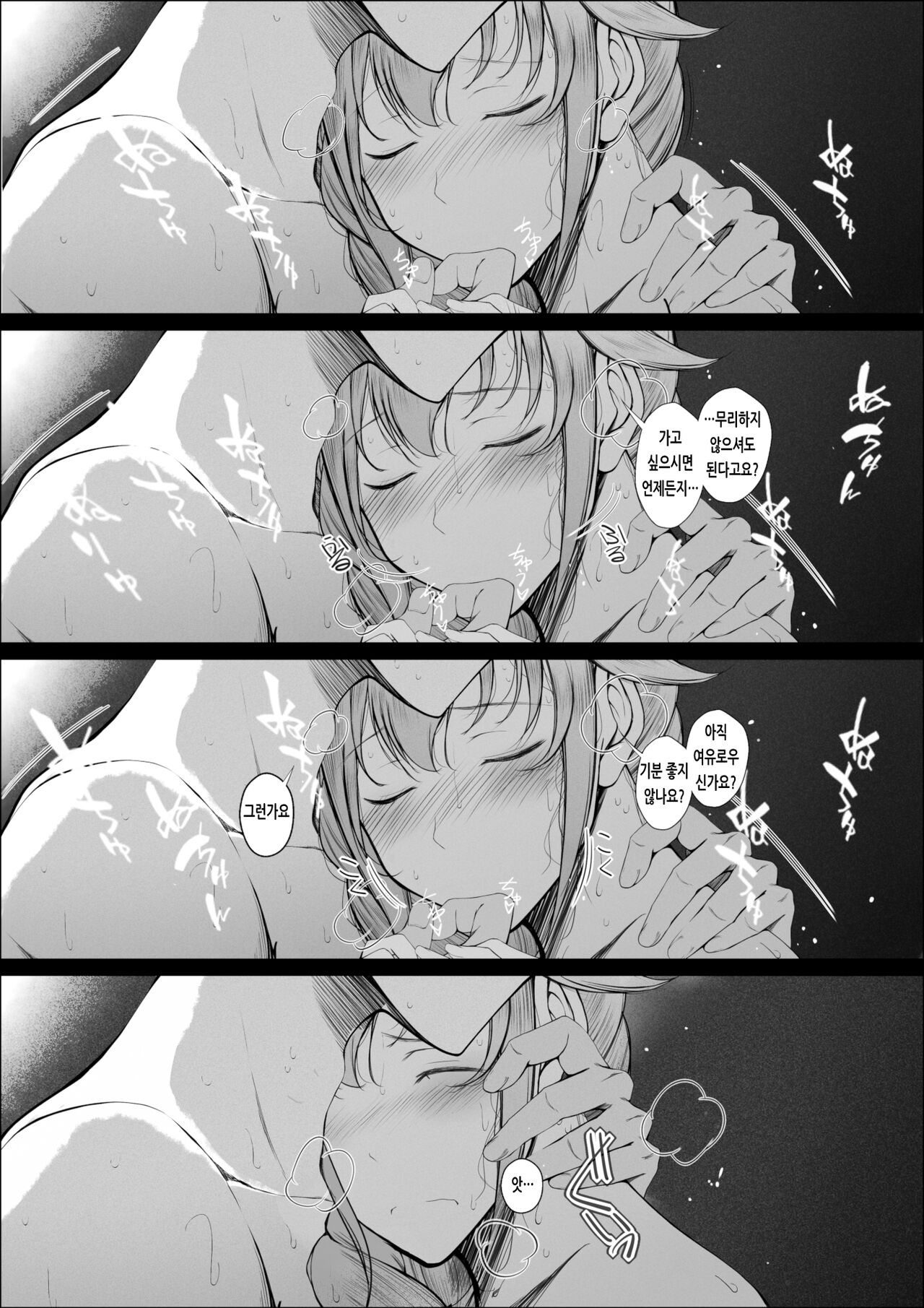 [Licorice] Senkawa Chihiro-san no Niku to Kusuri to Ai no Hanashi | 센카와 치히로 씨의 살과 약과 사랑의 이야기 (THE iDOLM@STER CINDERELLA GIRLS) [Korean] numero di immagine  23