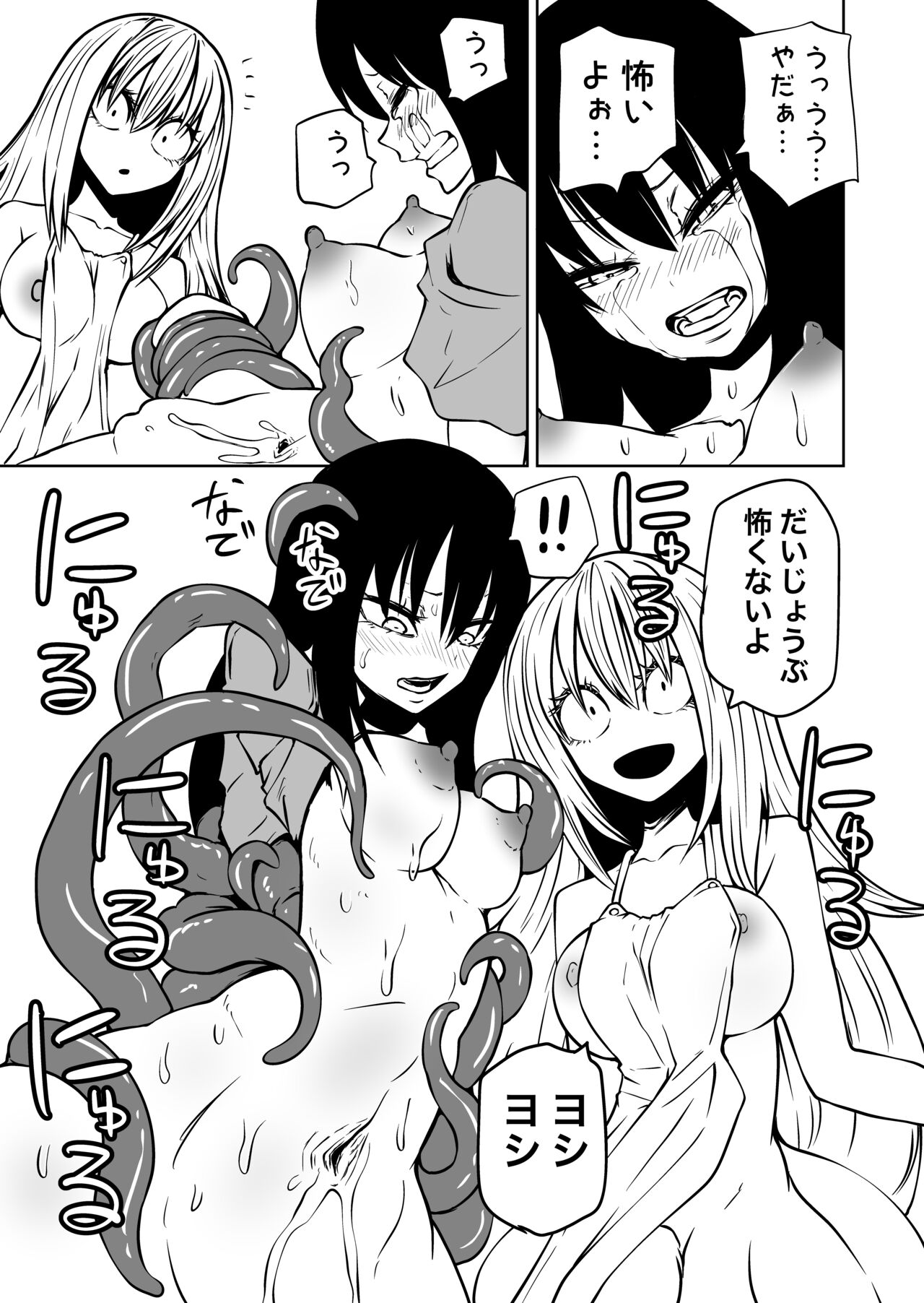 Mikenekohanten (Sakamoto Kafka)] Shokushu musume to oheso de kodukuri suru hon numero di immagine  15