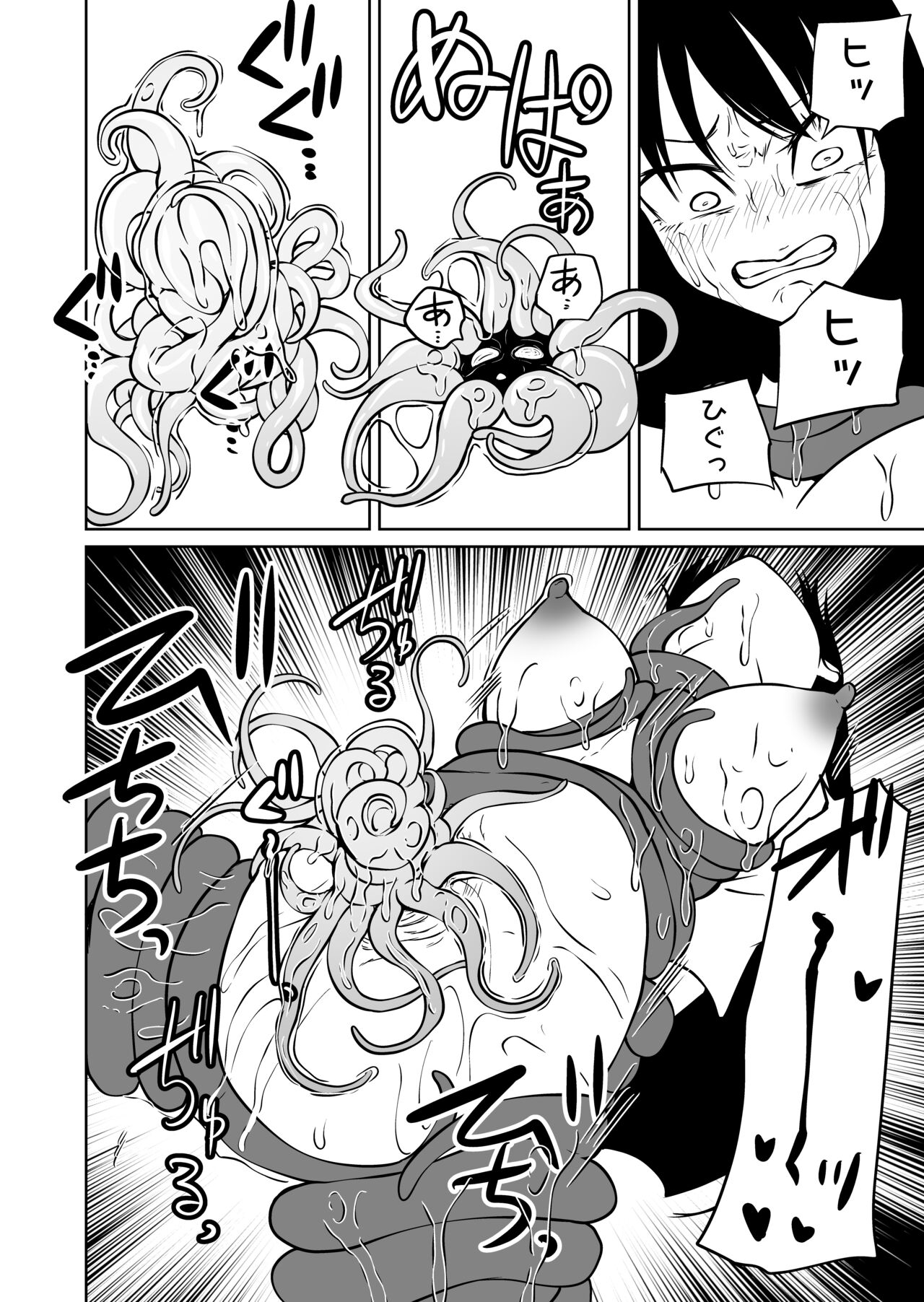 Mikenekohanten (Sakamoto Kafka)] Shokushu musume to oheso de kodukuri suru hon numero di immagine  18