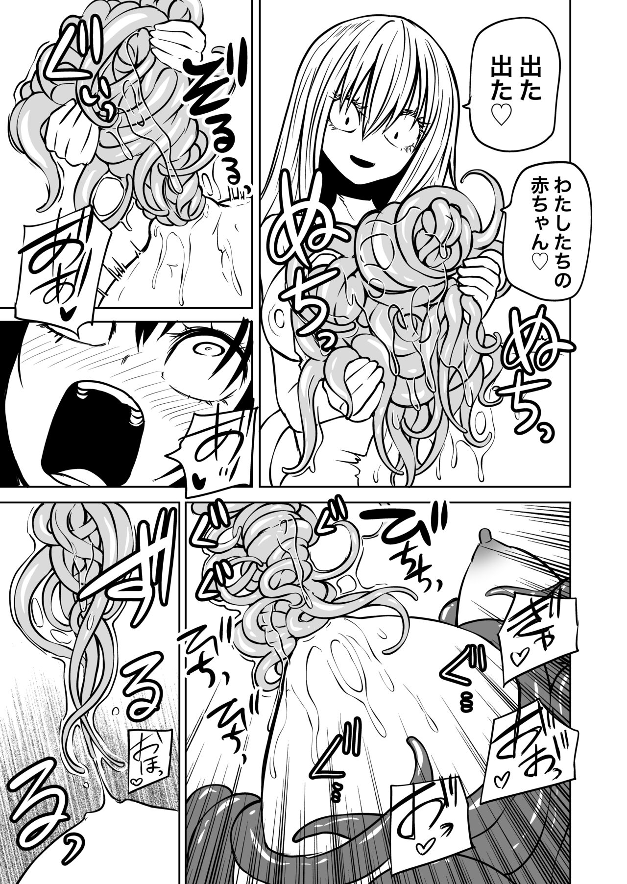 Mikenekohanten (Sakamoto Kafka)] Shokushu musume to oheso de kodukuri suru hon numero di immagine  19