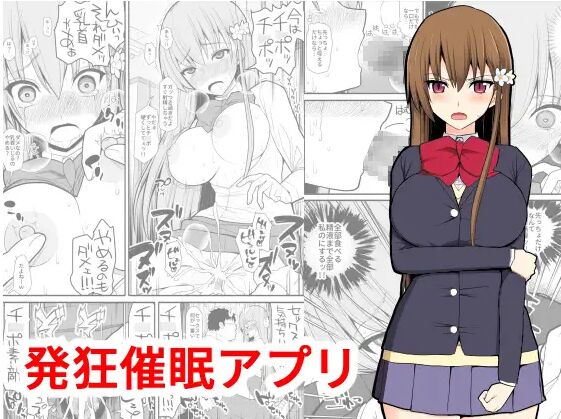 [EsuEsu] Hakkyou saimin appli numero di immagine  1