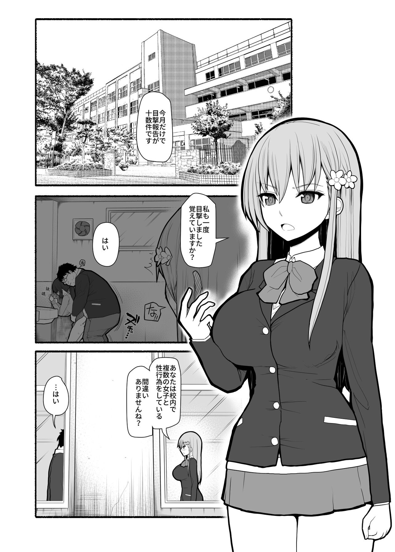 [EsuEsu] Hakkyou saimin appli numero di immagine  2