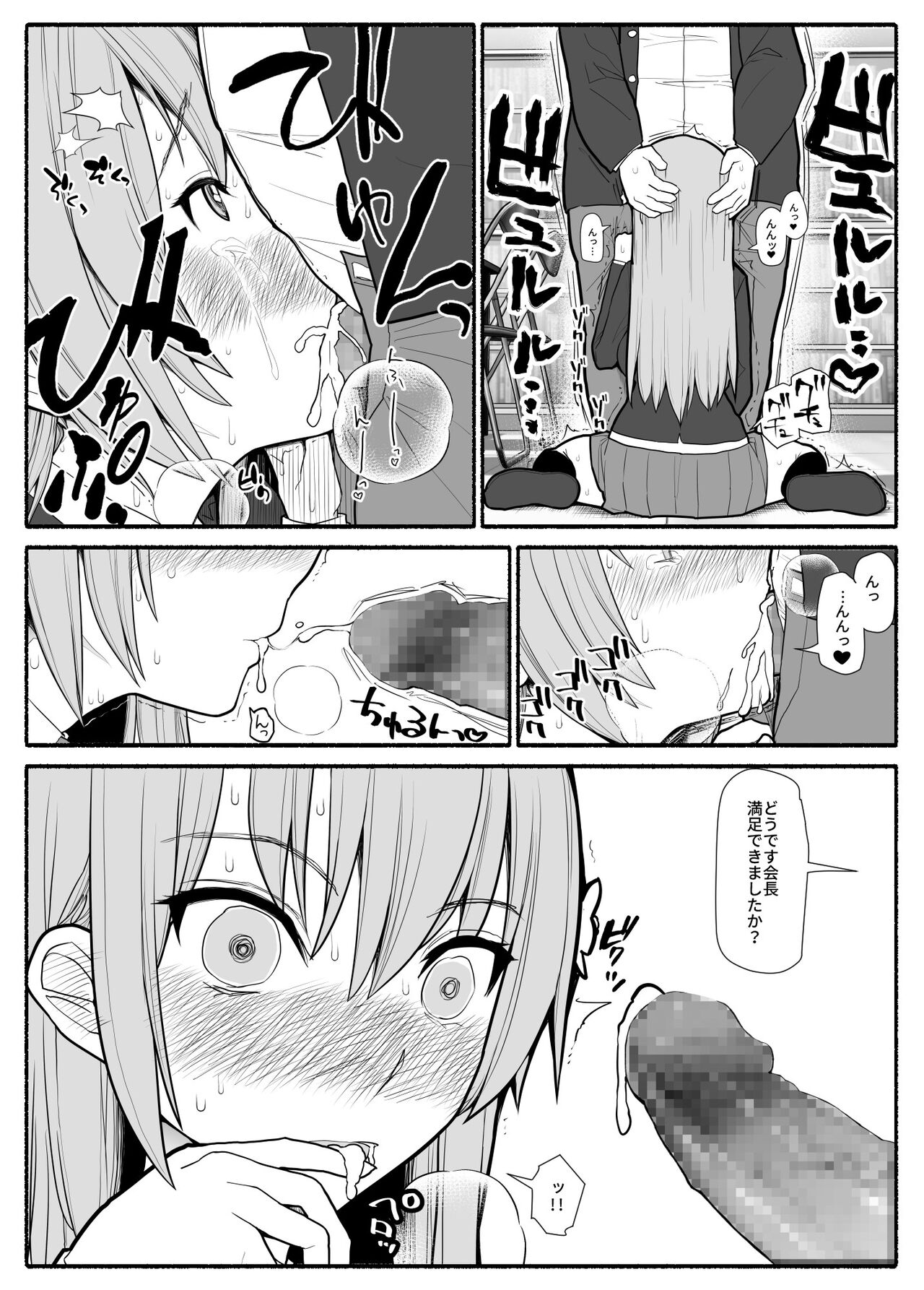 [EsuEsu] Hakkyou saimin appli numero di immagine  8