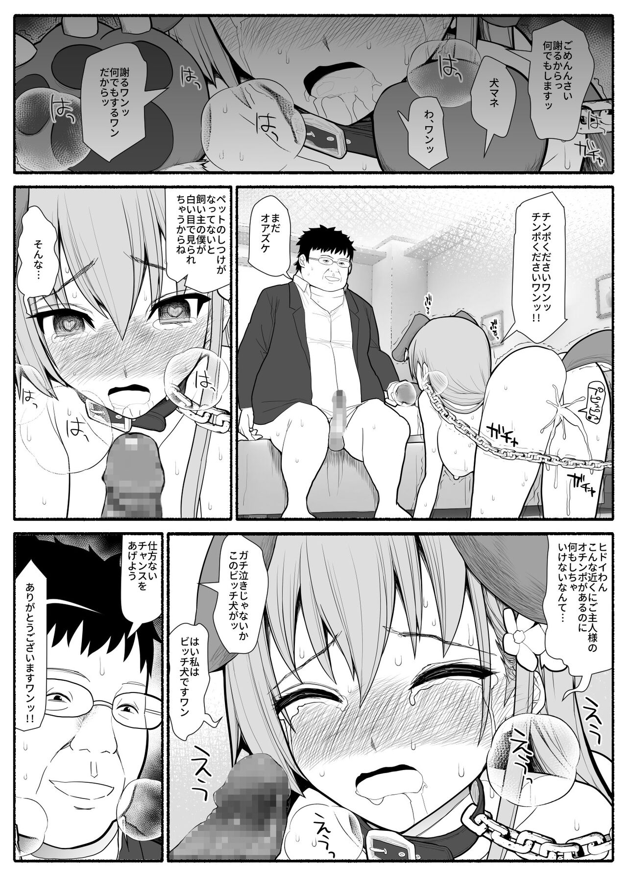 [EsuEsu] Hakkyou saimin appli numero di immagine  16