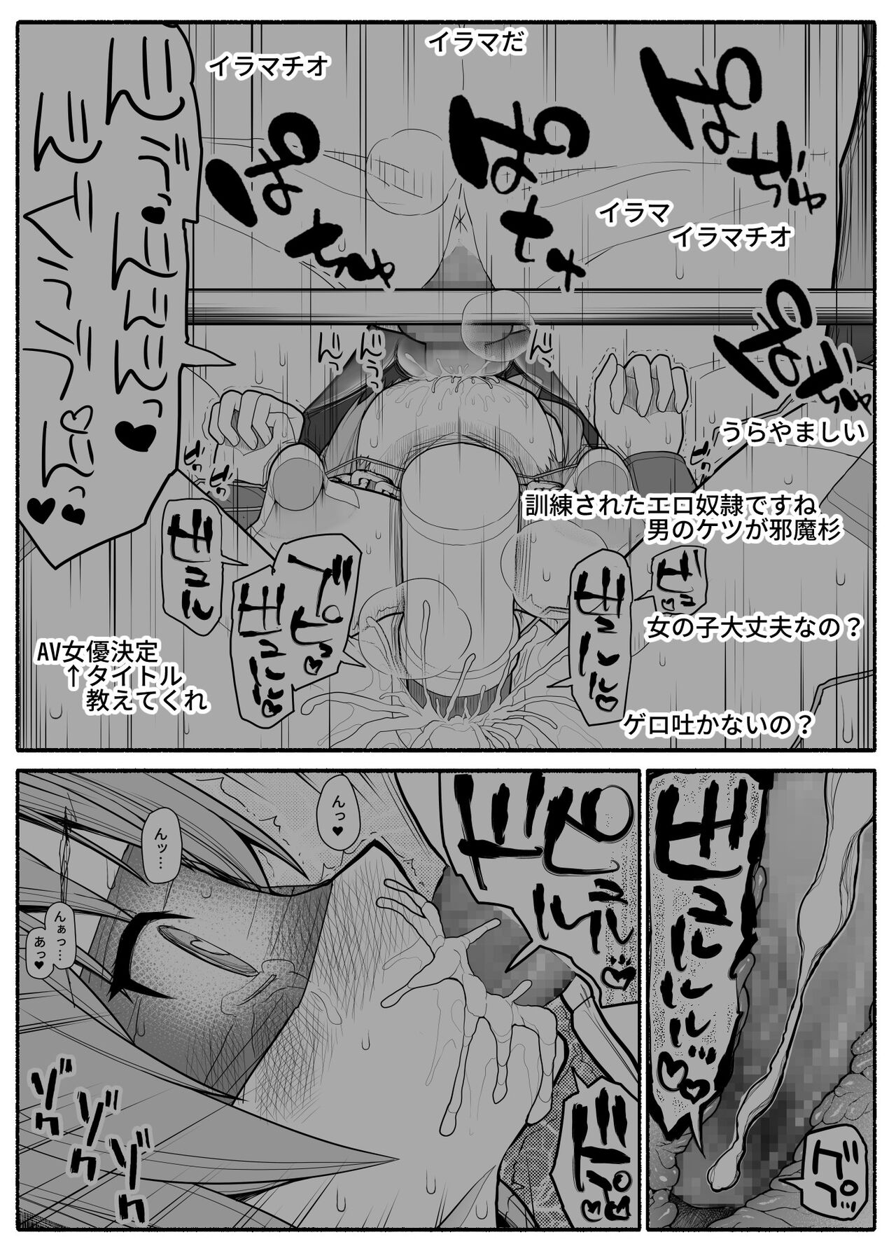 [EsuEsu] Hakkyou saimin appli numero di immagine  23