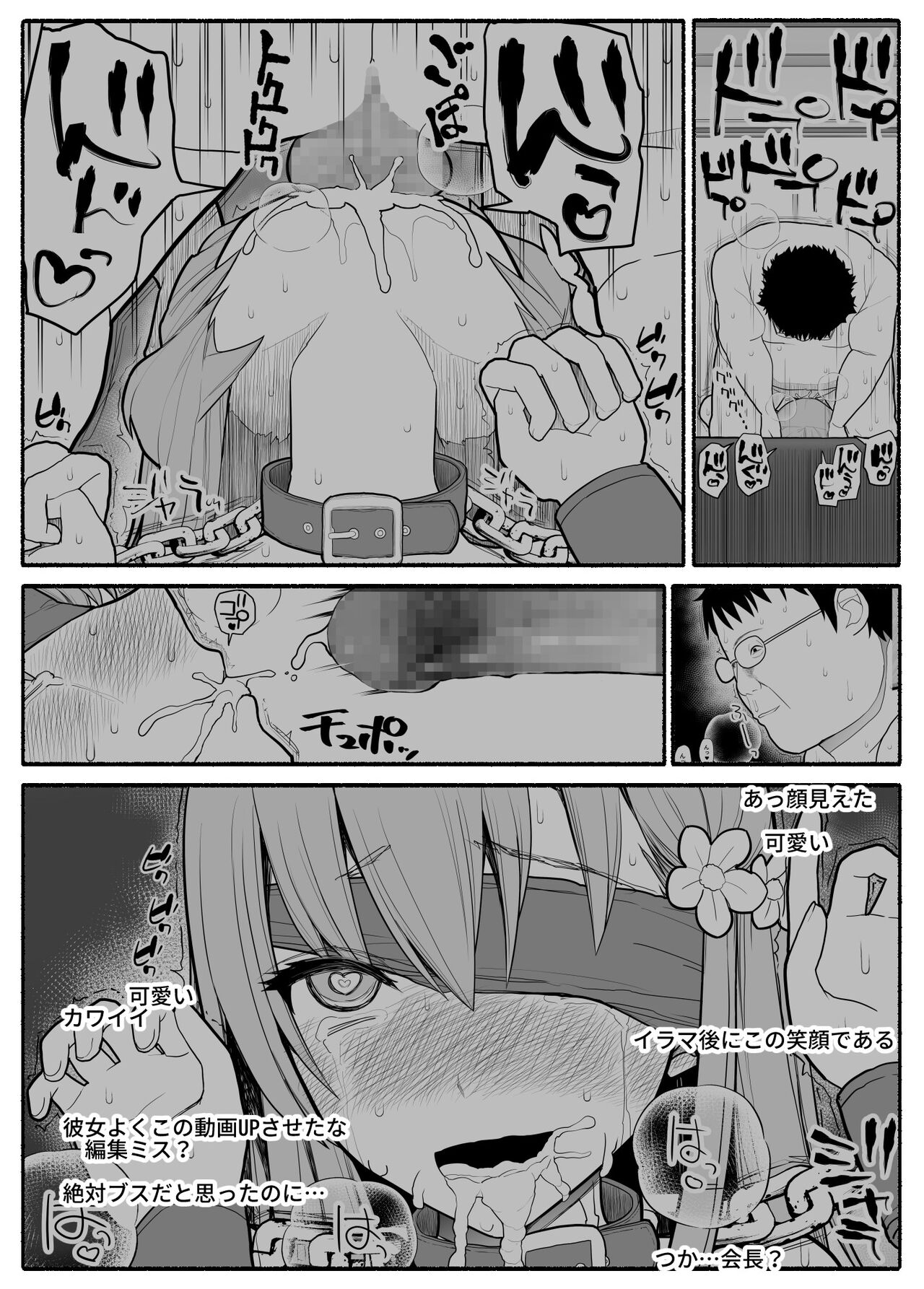 [EsuEsu] Hakkyou saimin appli numero di immagine  24