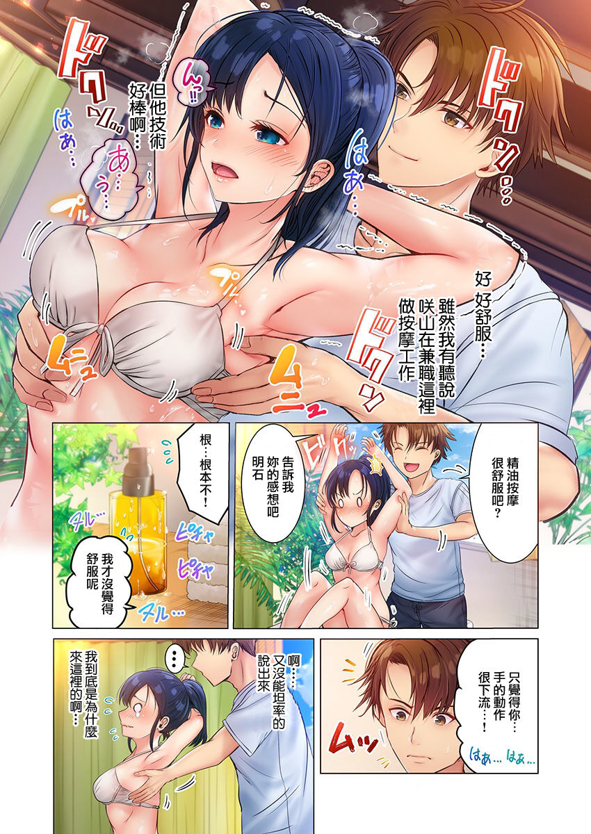 [Peter Mitsuru] Kono Massage… Hobo SEX desu.～Hatsu Kano to Umi no Ie de Noumitsu Sesshoku～ 1 [Chinese] [Digital] изображение № 13