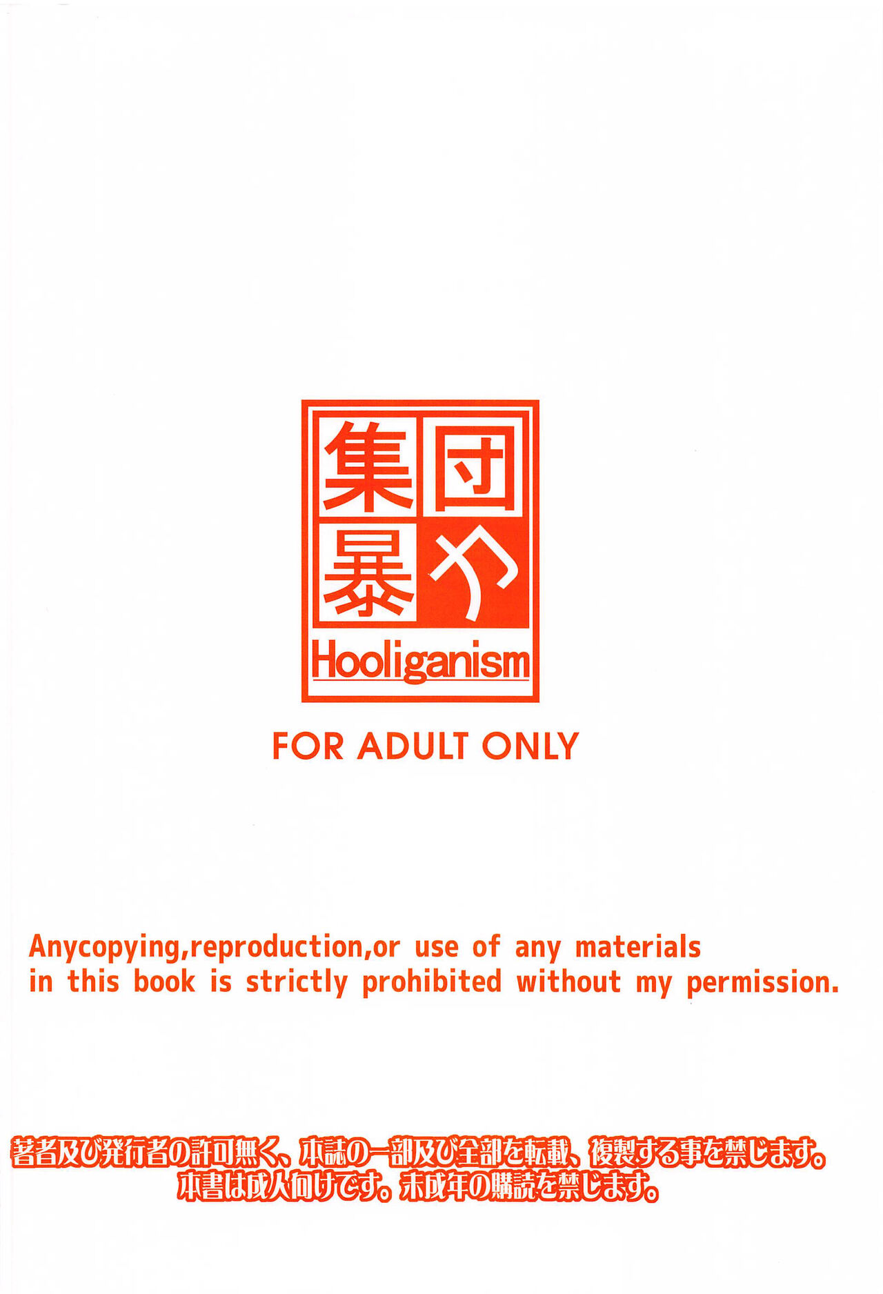 (C99) [Hooliganism (Murasaki Syu)] Kotoba ni Dekinai Kimochi Ii! ga Aru kara | 難以言喻的舒服... (Saenai Heroine no Sodatekata) [Chinese] numero di immagine  34