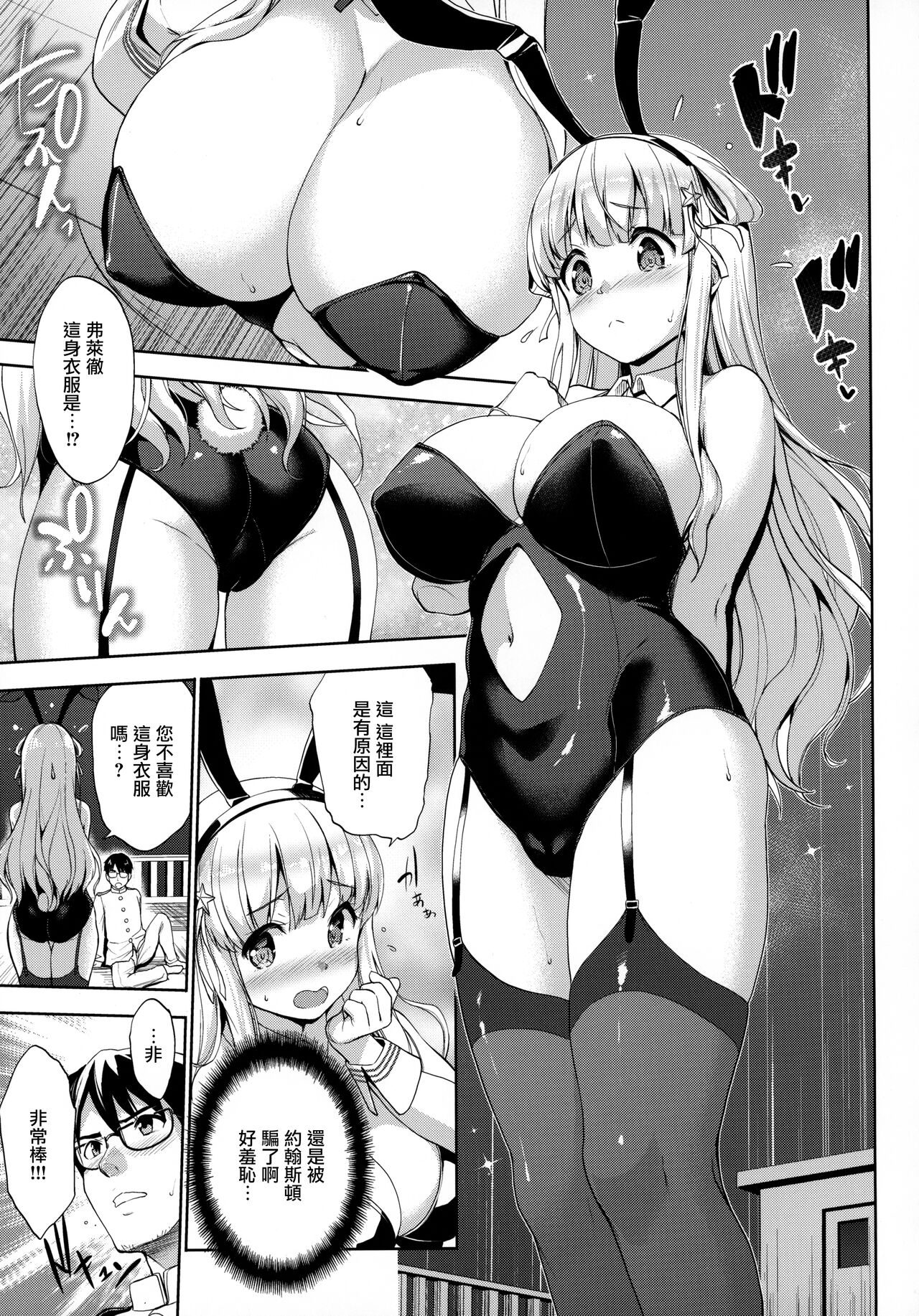 (C99) [Jouji Mujoh (Shinozuka George)] Fle★Pai USA (Kantai Collection -KanColle-) [Chinese] numero di immagine  8