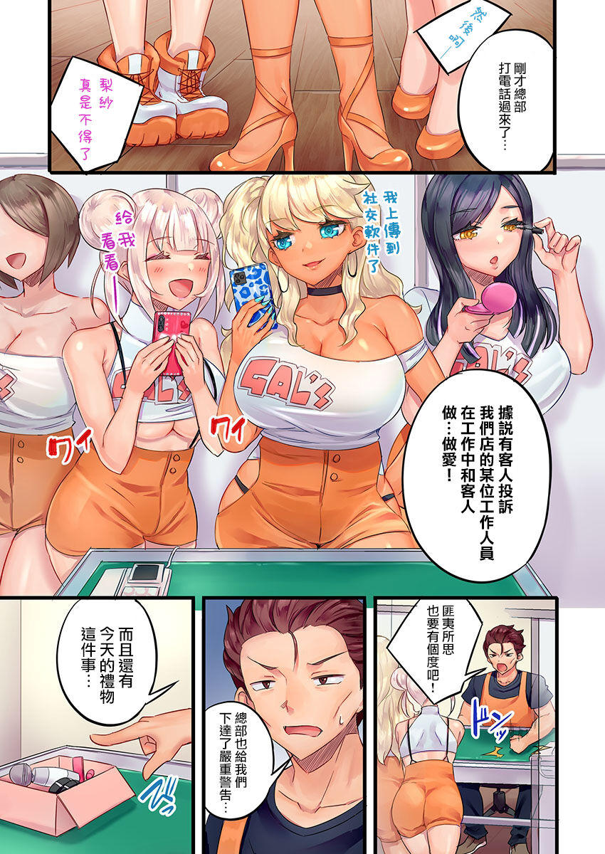 [Mokko] Gurogyaru zetchoo kanri ~ namaikina shojo bitchi o jirashi ni asera shite go hoobi iki 1 [Chinese] [Digital] numero di immagine  7