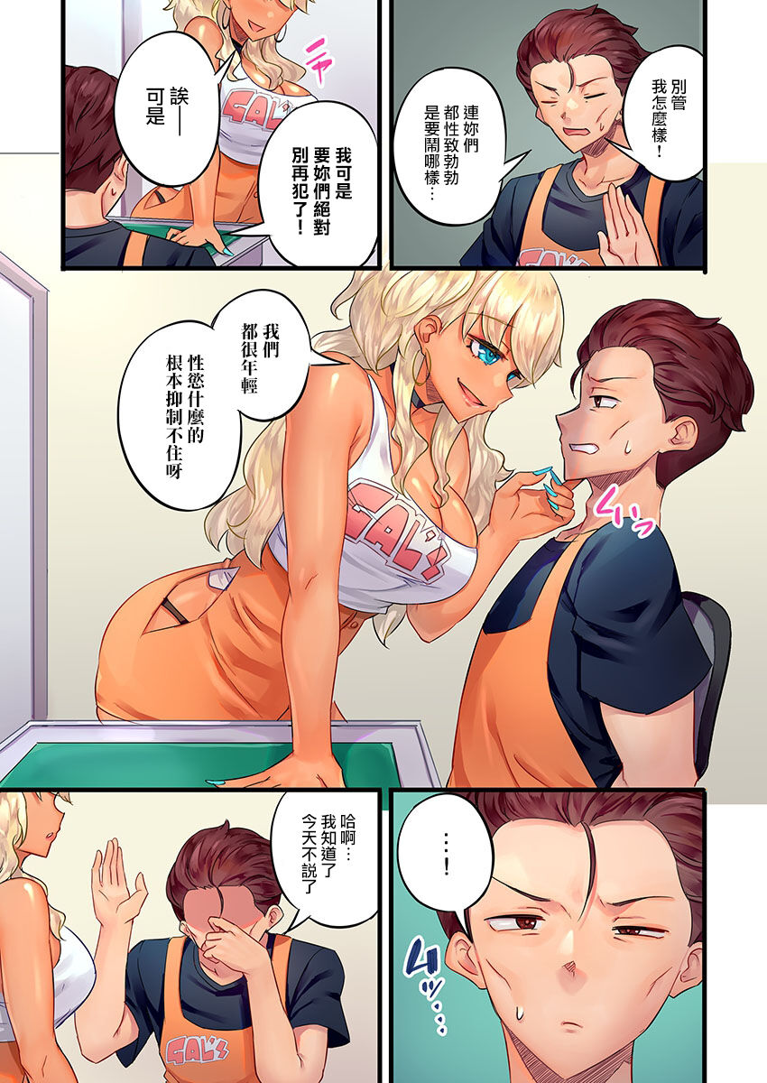 [Mokko] Gurogyaru zetchoo kanri ~ namaikina shojo bitchi o jirashi ni asera shite go hoobi iki 1 [Chinese] [Digital] numero di immagine  9