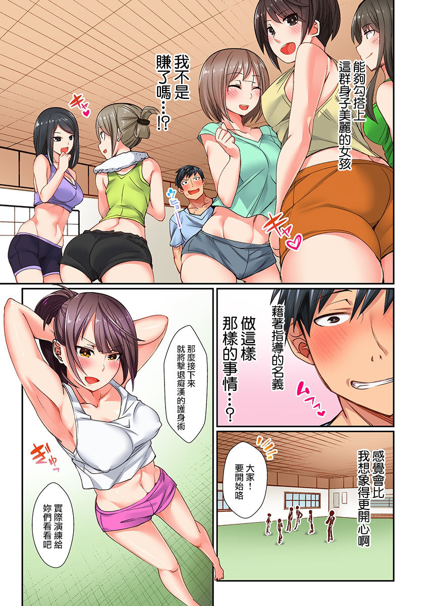 [Toubaru Rairu] "Chikan nanka ni Makecha Dame!" tte, Ouen sarenagara Ikimashita.... 1 [Chinese] изображение № 7