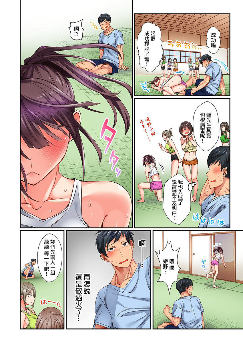 [Toubaru Rairu] "Chikan nanka ni Makecha Dame!" tte, Ouen sarenagara Ikimashita.... 1 [Chinese] изображение № 18