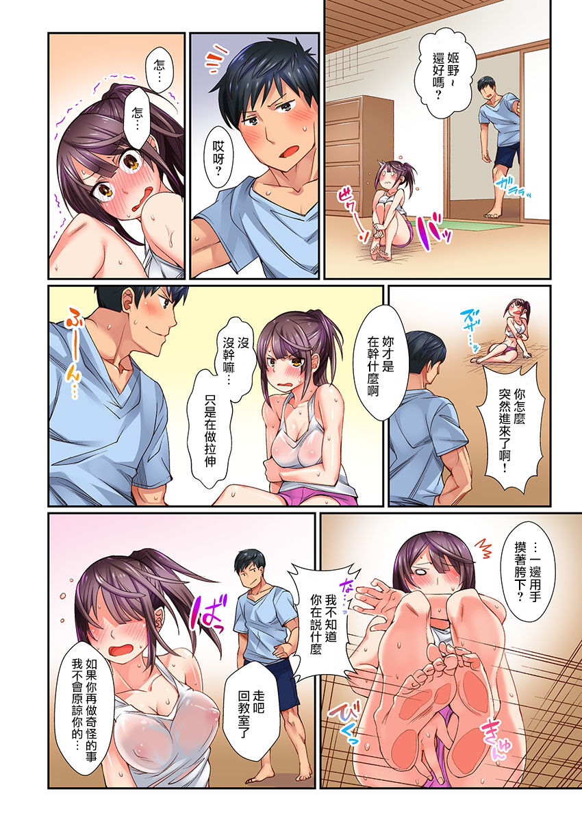 [Toubaru Rairu] "Chikan nanka ni Makecha Dame!" tte, Ouen sarenagara Ikimashita.... 1 [Chinese] изображение № 20