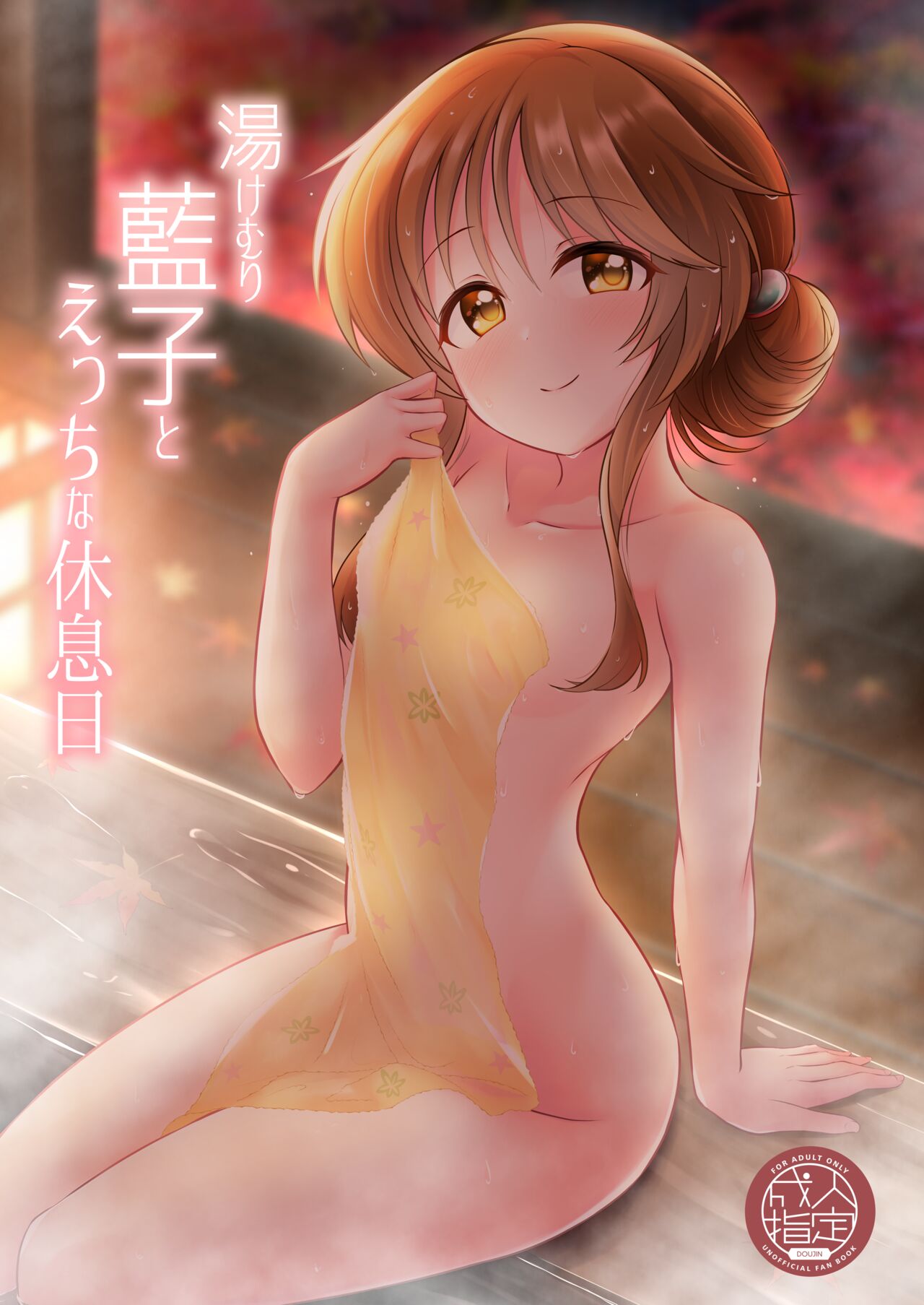 [Idomizuya (Kurosuke)] Yukemuri Aiko to Ecchi na Kyuusokubi (THE IDOLM@STER CINDERELLA GIRLS) [Digital] изображение № 1