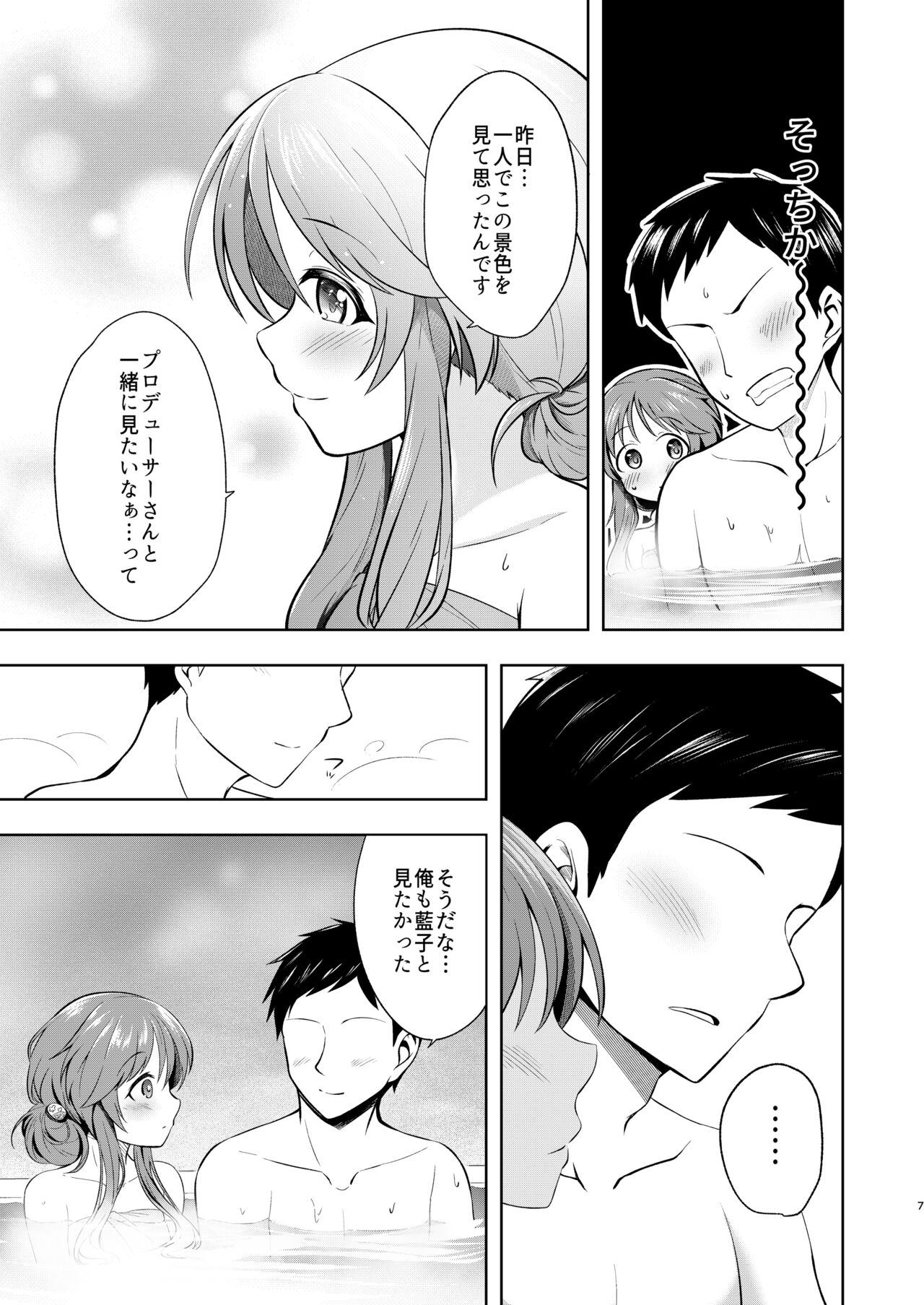 [Idomizuya (Kurosuke)] Yukemuri Aiko to Ecchi na Kyuusokubi (THE IDOLM@STER CINDERELLA GIRLS) [Digital] изображение № 7