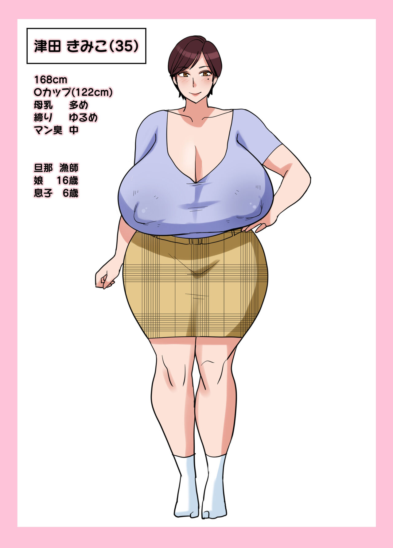 [Nemousu-teiki] Jibun no Bakunyuu Body ga Eroito Omottenai Inaka no Obasan ni Hatsujou Shite Shimatta Boku[中国翻訳] изображение № 26