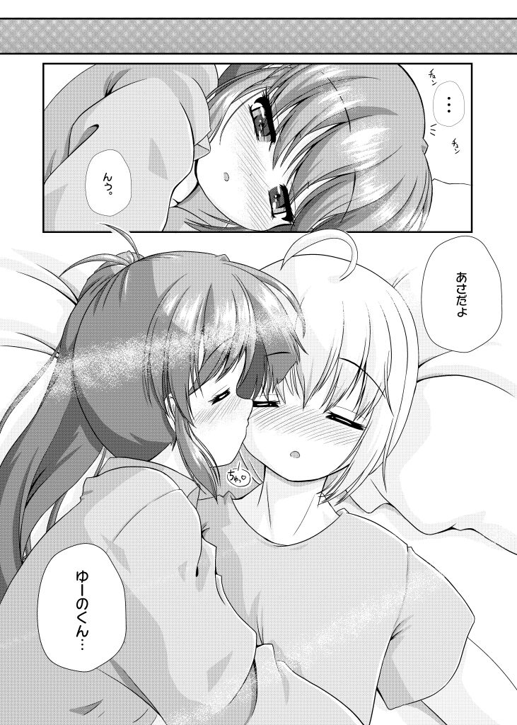 (C99) [D Cube (Misril)] Pure Heart 16th Episode (Mahou Shoujo Lyrical Nanoha) image number 2