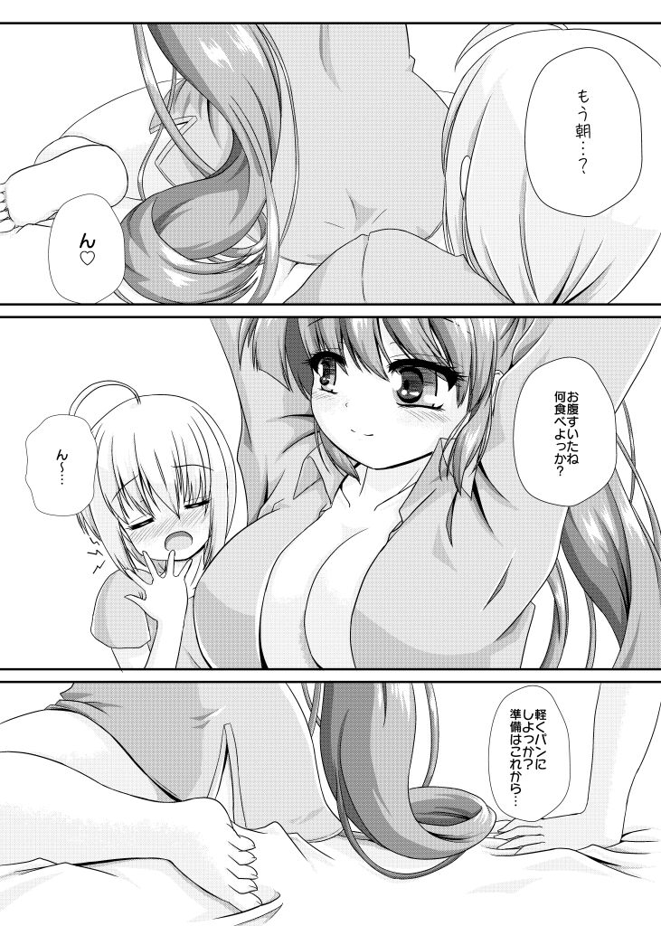 (C99) [D Cube (Misril)] Pure Heart 16th Episode (Mahou Shoujo Lyrical Nanoha) image number 3