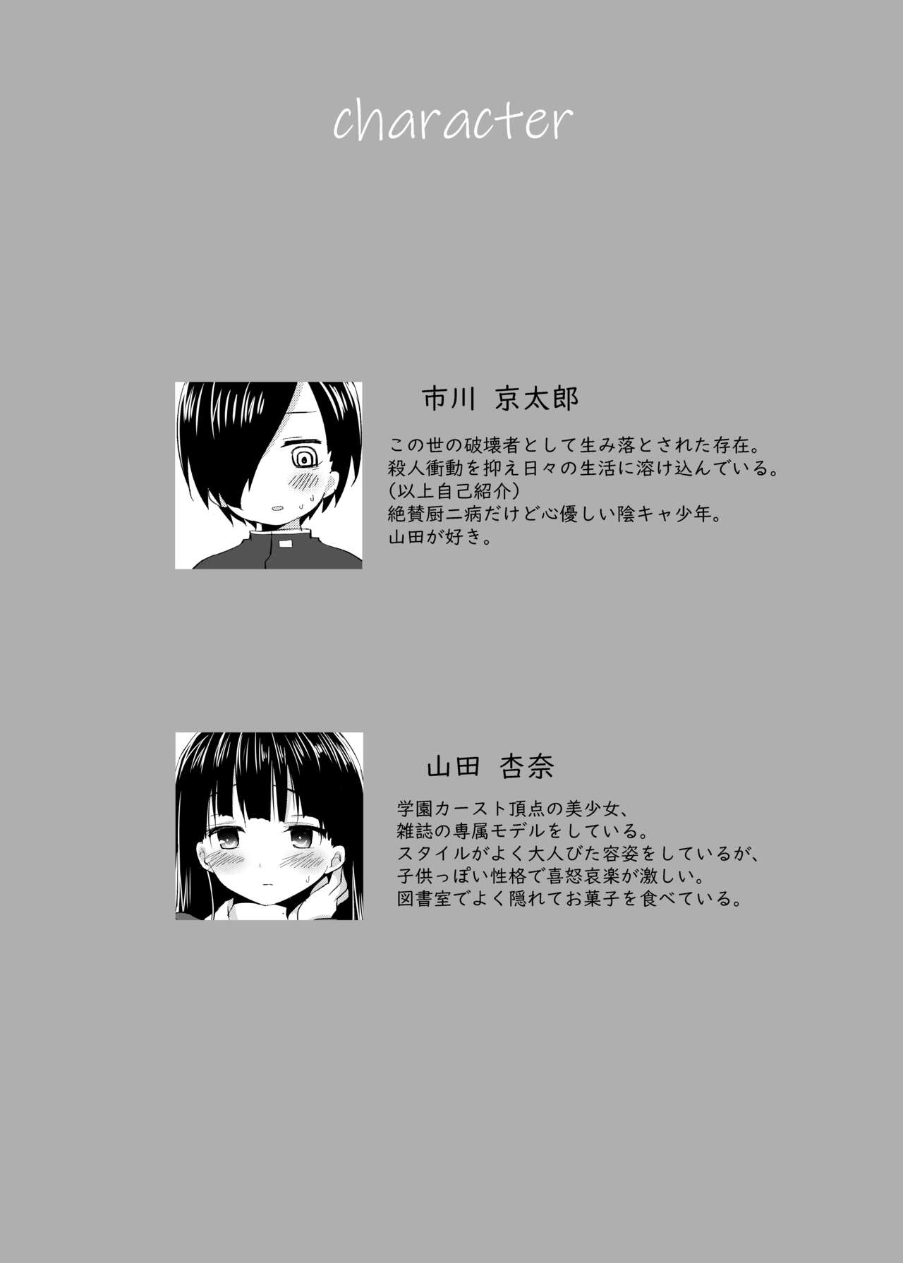 [Butter Motti (Mottsuo)] Boku no Kokoro no Eroi Yatsu (Boku no Kokoro no Yabai Yatsu) [Digital] 图片编号 3