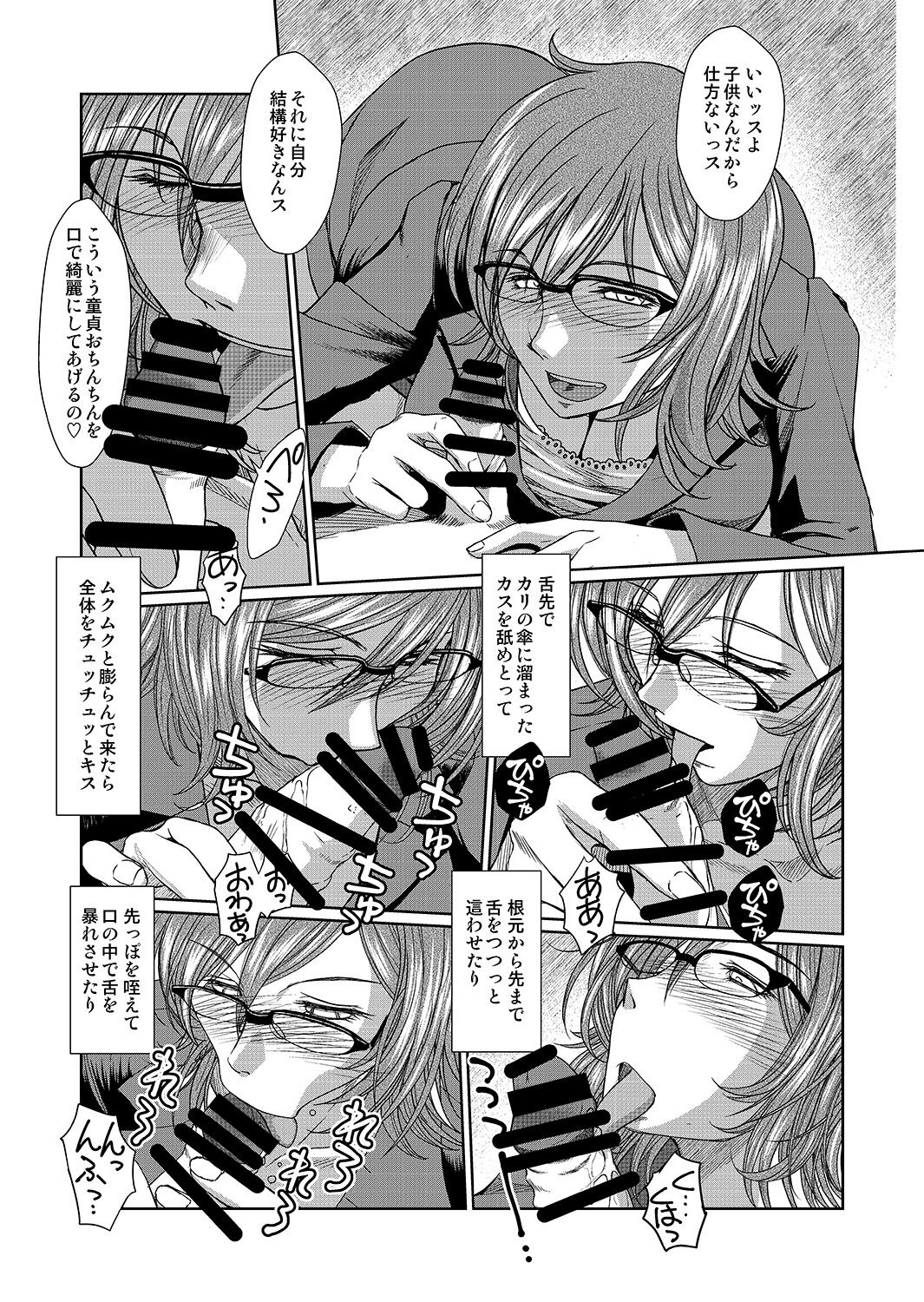 [CIRCLE OUTERWORLD (Chiba Shuusaku)] Dagashiya no Onna (Dagashi Kashi) [Digital] 图片编号 8