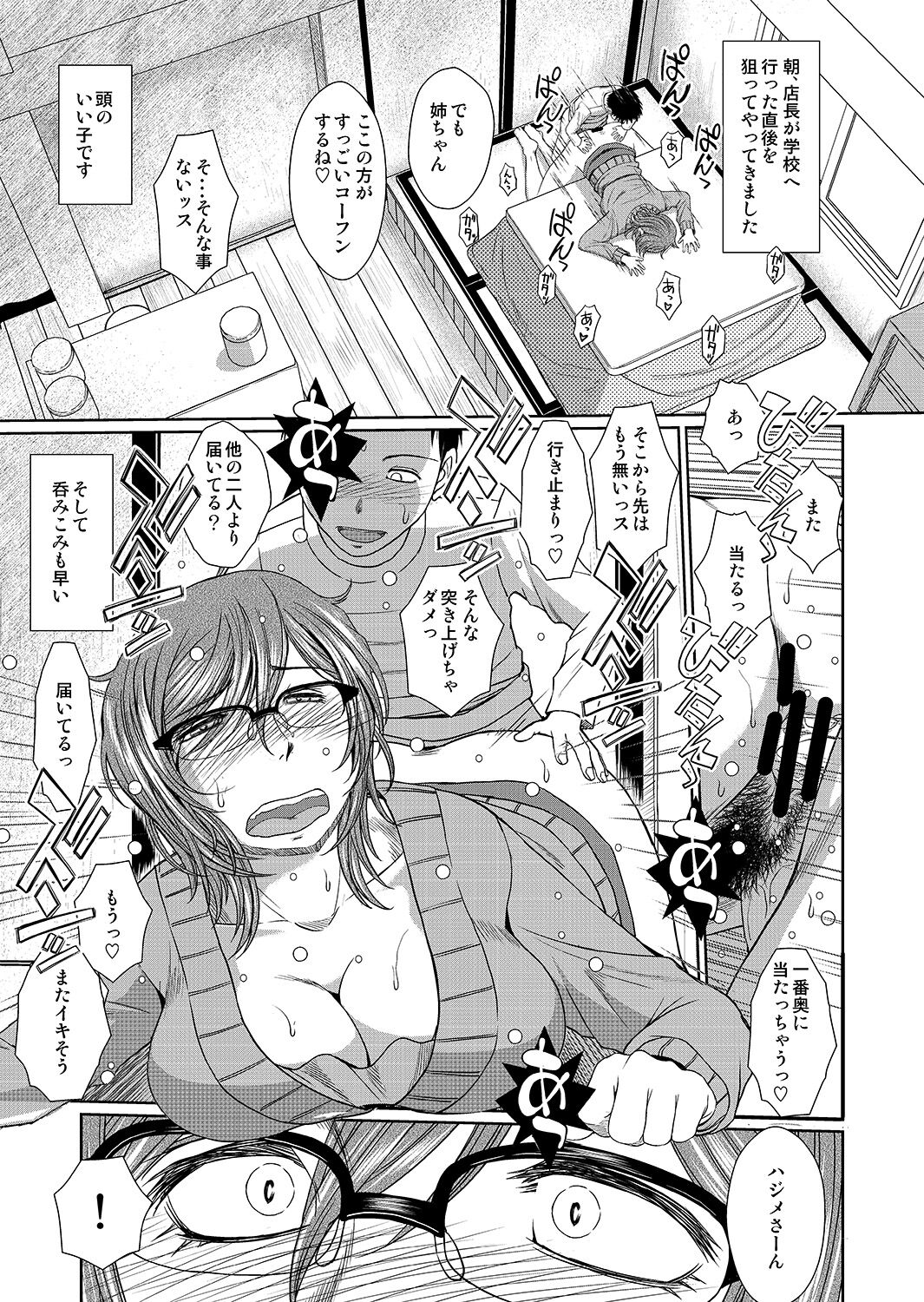 [CIRCLE OUTERWORLD (Chiba Shuusaku)] Dagashiya no Onna (Dagashi Kashi) [Digital] 图片编号 20