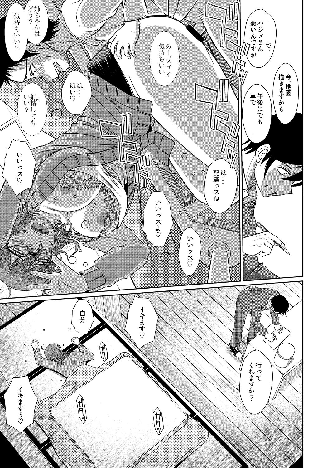 [CIRCLE OUTERWORLD (Chiba Shuusaku)] Dagashiya no Onna (Dagashi Kashi) [Digital] 图片编号 24