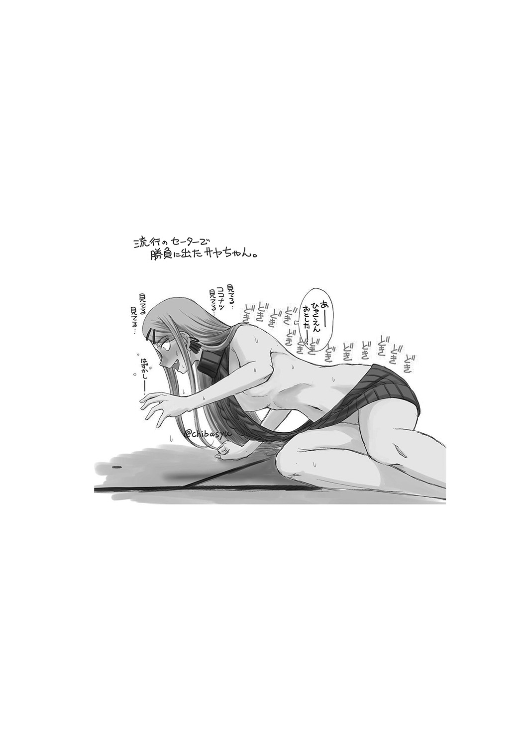 [CIRCLE OUTERWORLD (Chiba Shuusaku)] Dagashiya no Onna (Dagashi Kashi) [Digital] 图片编号 26