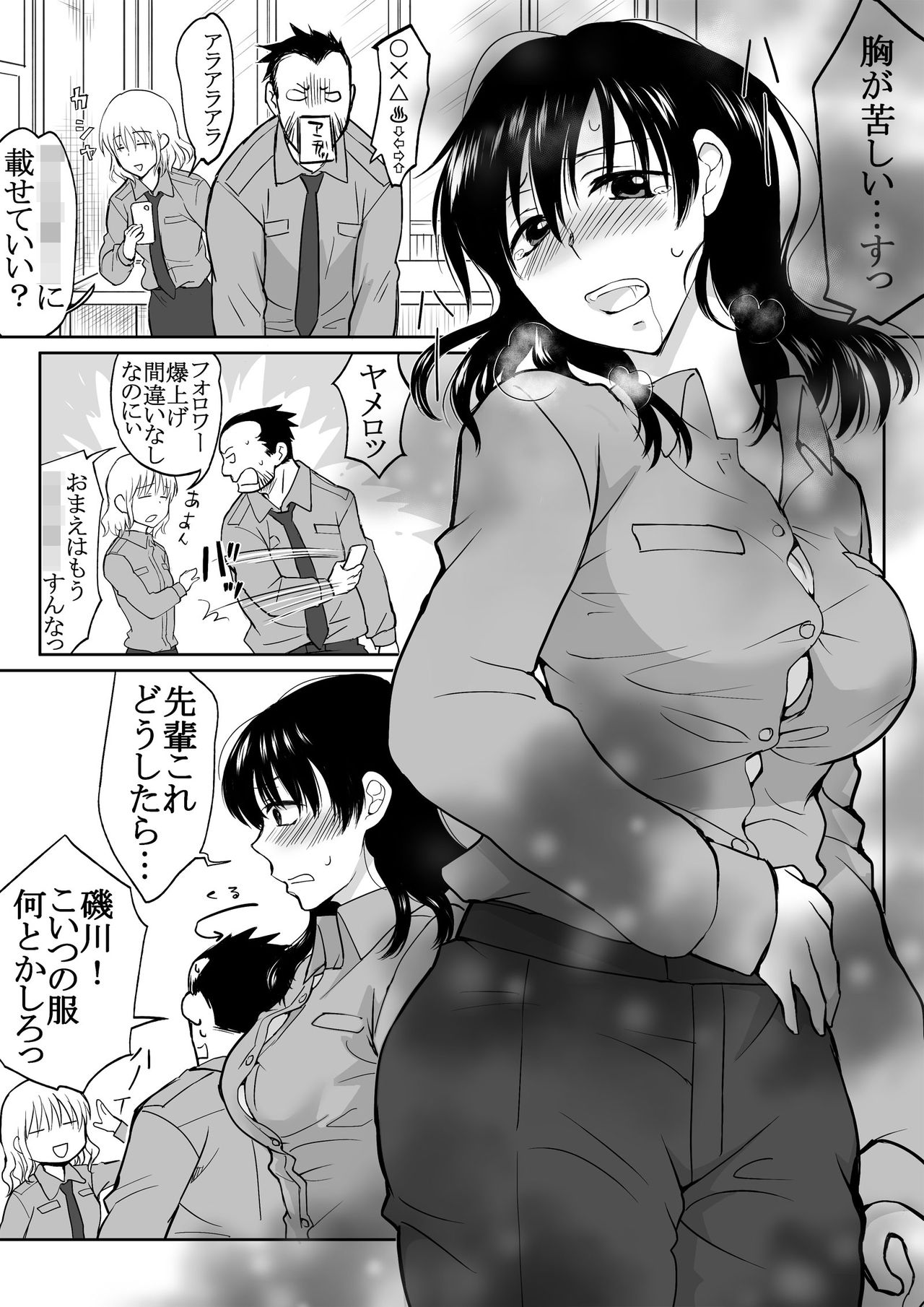 [HB]The Clearance Rate of a Policeman Who Turns into a Policegirl 画像番号 3