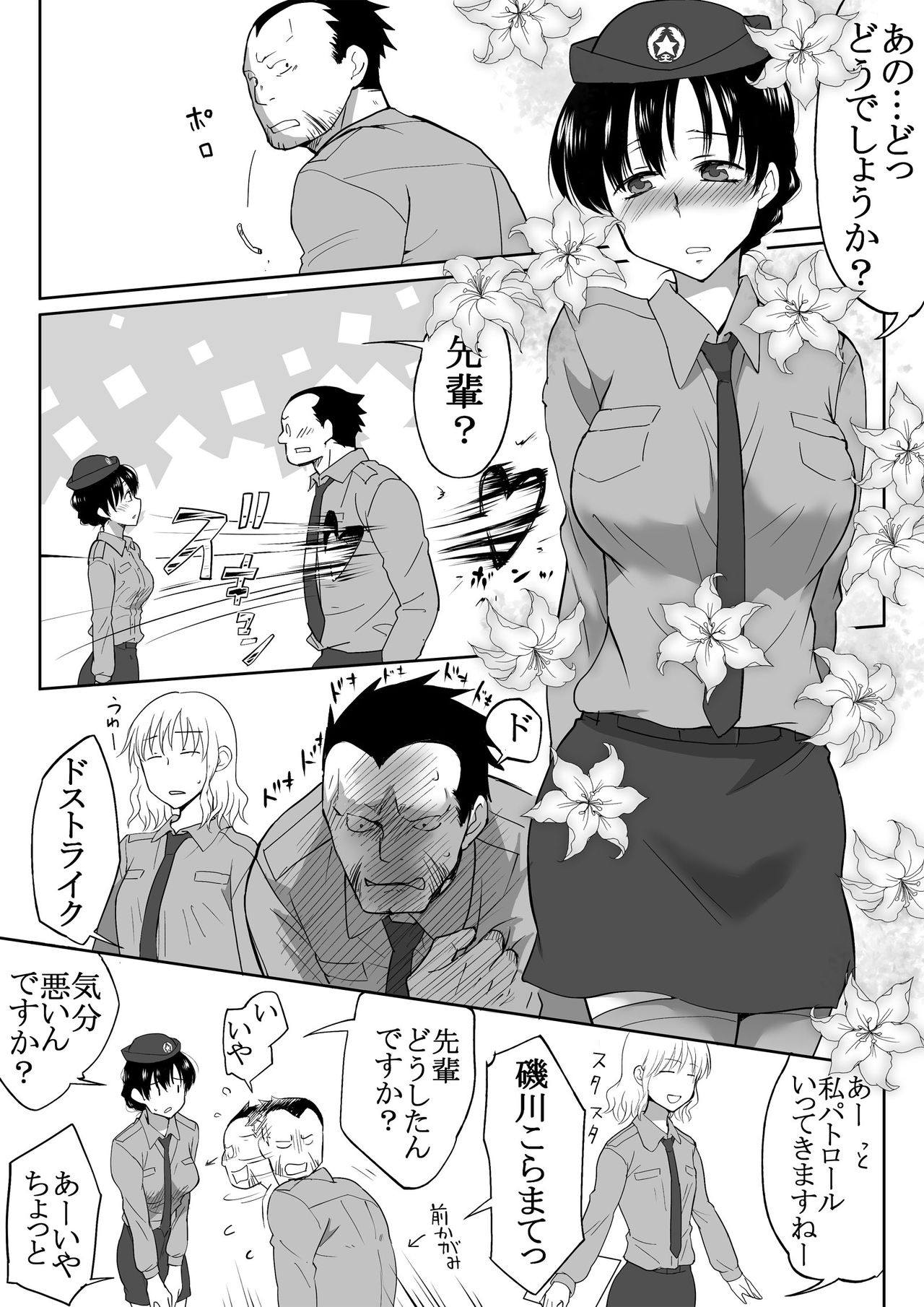 [HB]The Clearance Rate of a Policeman Who Turns into a Policegirl 画像番号 5