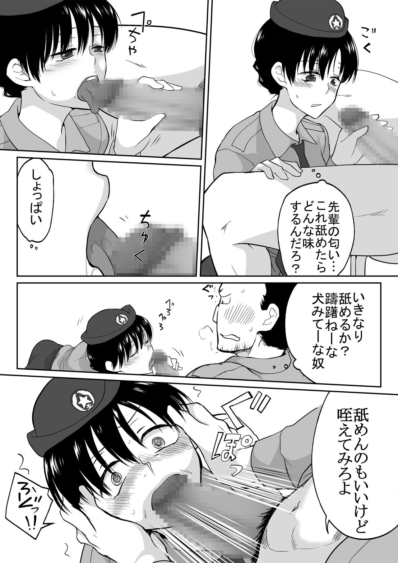 [HB]The Clearance Rate of a Policeman Who Turns into a Policegirl 画像番号 7