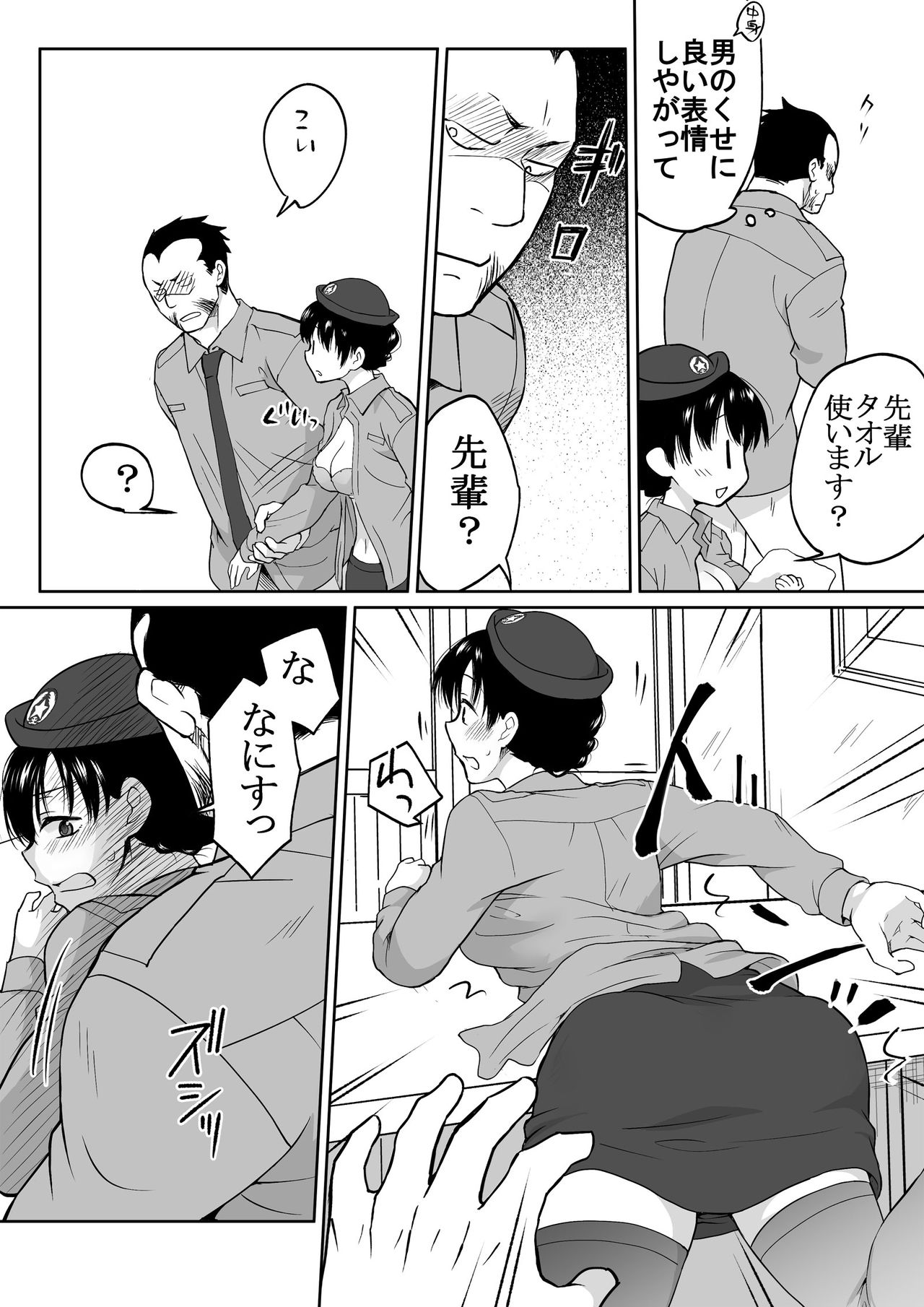 [HB]The Clearance Rate of a Policeman Who Turns into a Policegirl 画像番号 10