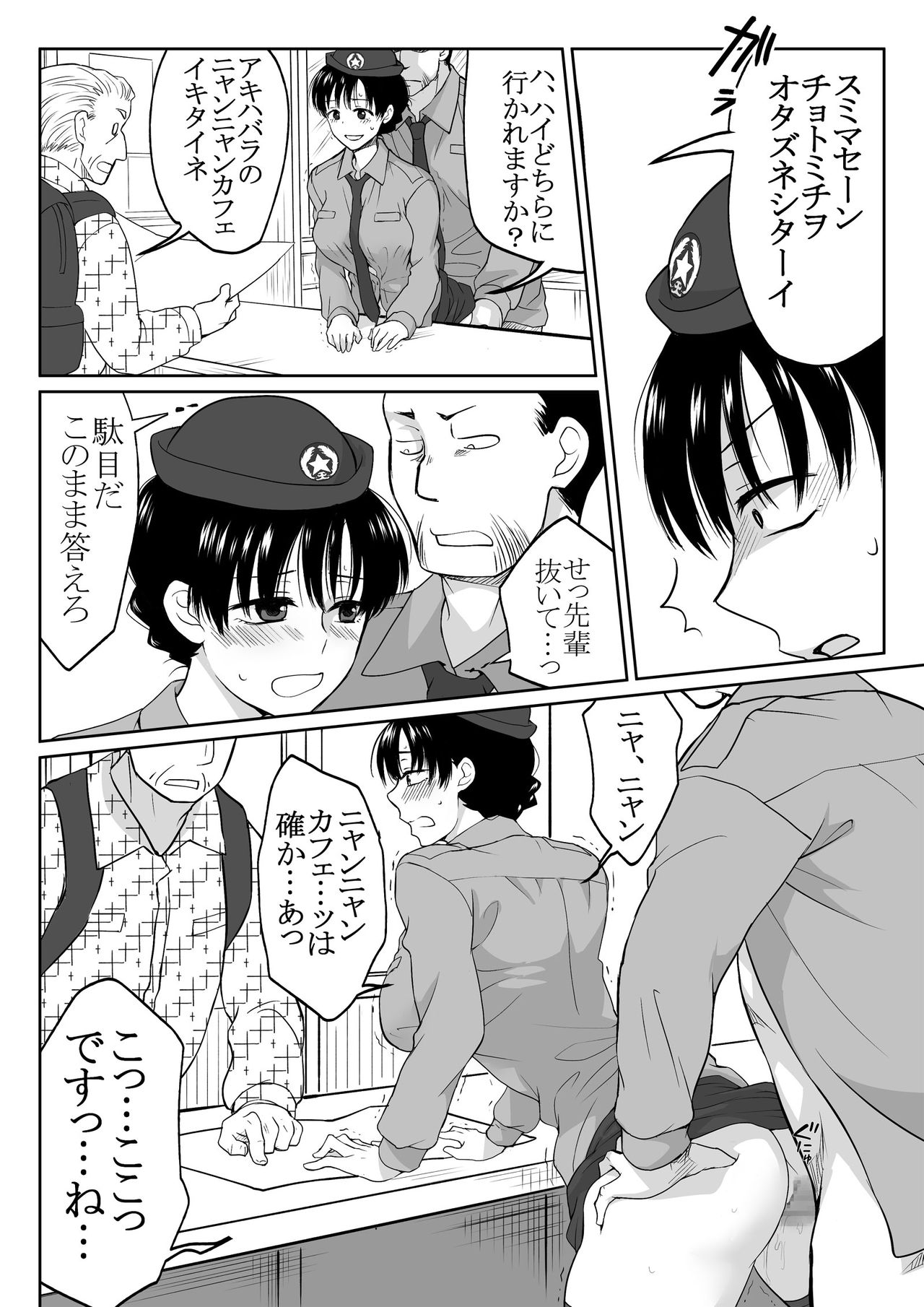 [HB]The Clearance Rate of a Policeman Who Turns into a Policegirl 画像番号 13