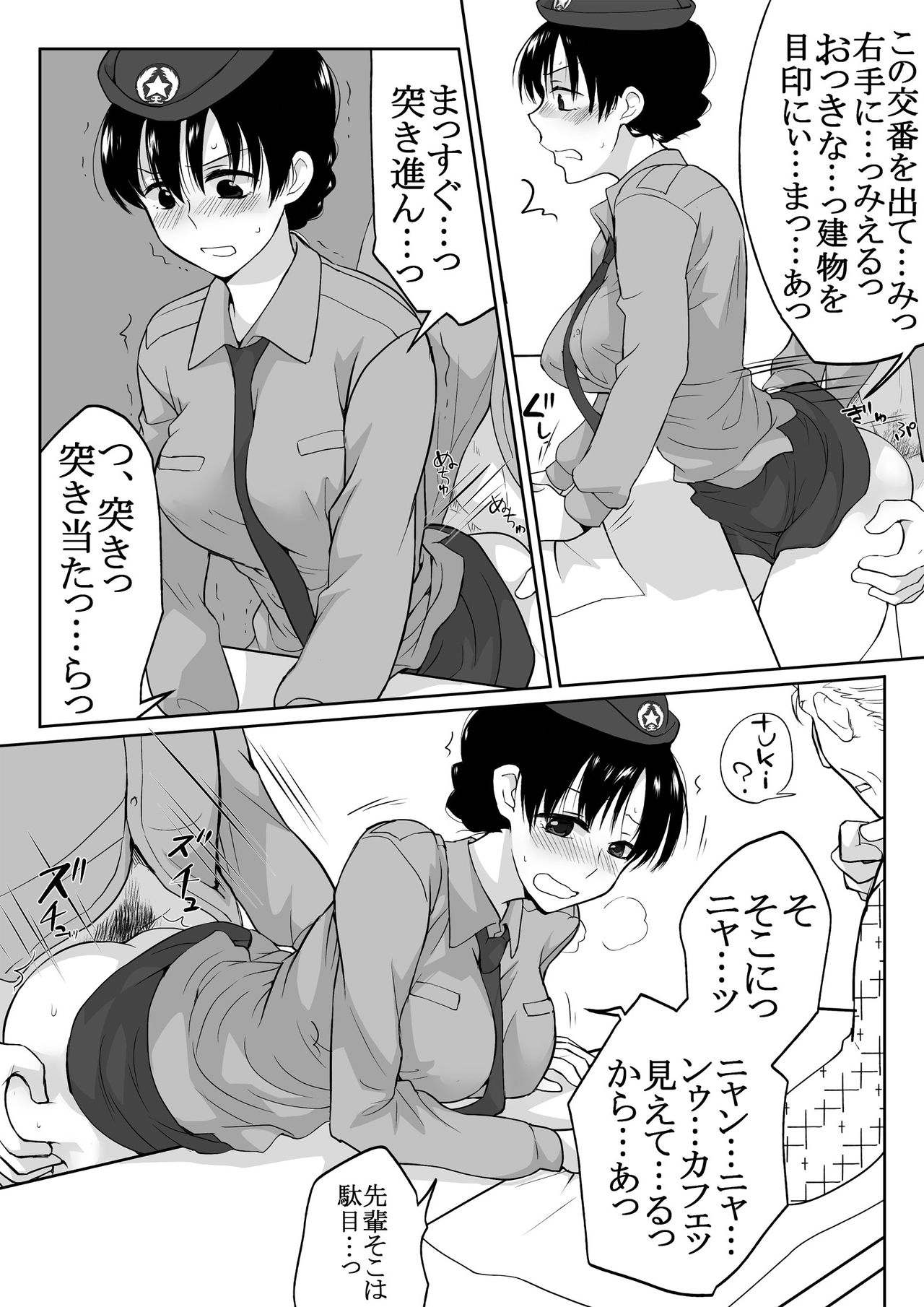 [HB]The Clearance Rate of a Policeman Who Turns into a Policegirl 画像番号 14