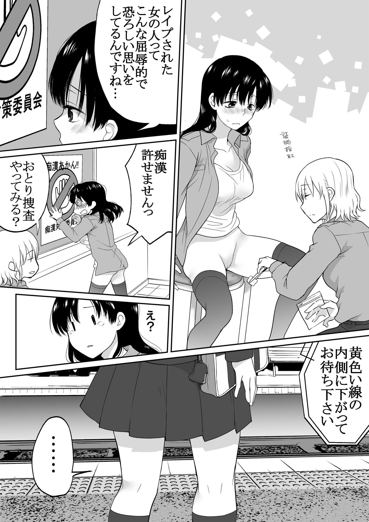 [HB]The Clearance Rate of a Policeman Who Turns into a Policegirl 画像番号 22