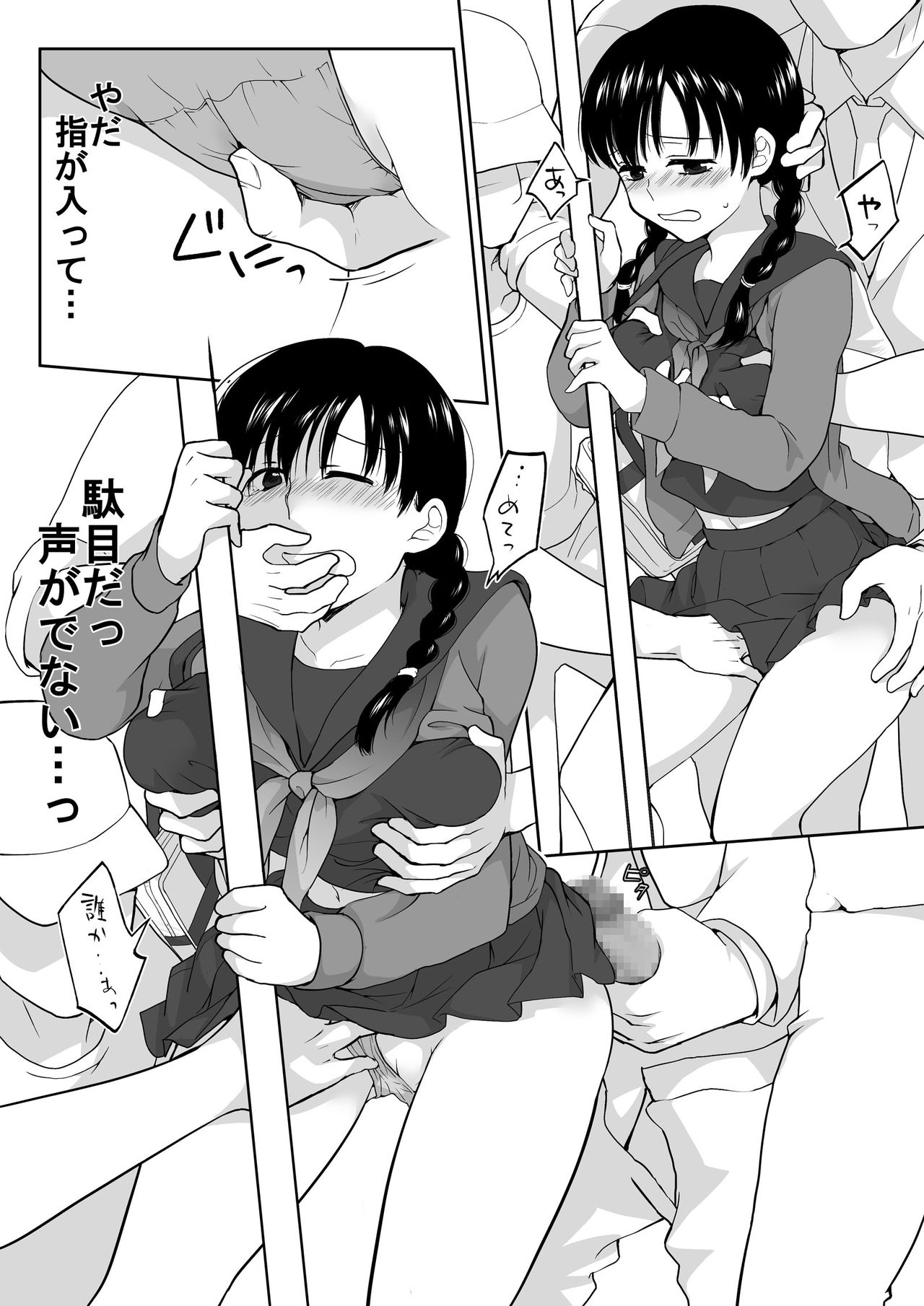 [HB]The Clearance Rate of a Policeman Who Turns into a Policegirl 画像番号 25