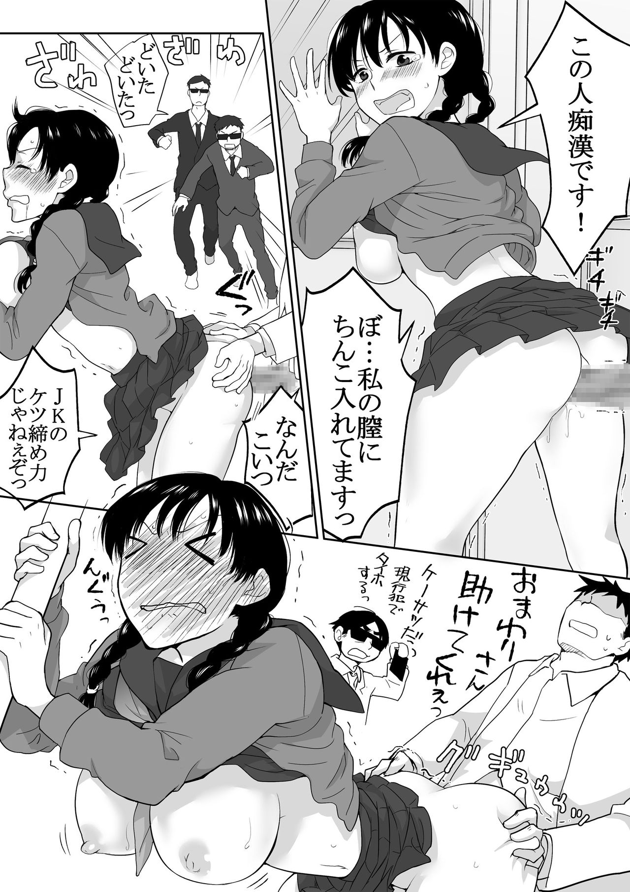 [HB]The Clearance Rate of a Policeman Who Turns into a Policegirl 画像番号 28