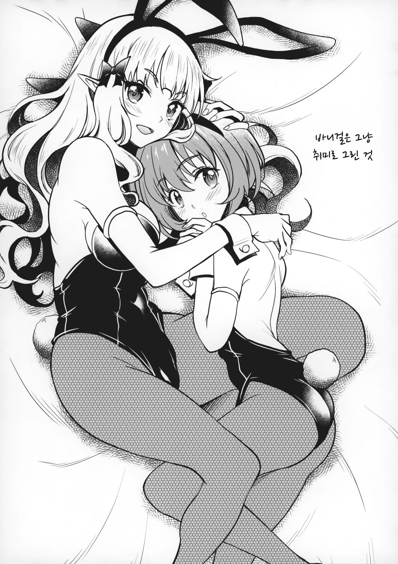 (C99) [Studio Aruta (Kusui Aruta)] Mama Saren no Babumi ni Hitasura Oboreru Ohanashi | 마마사렌의 모성애에 그저 빠져들 뿐인 이야기 (Princess Connect! Re:Dive) [Korean] image number 23