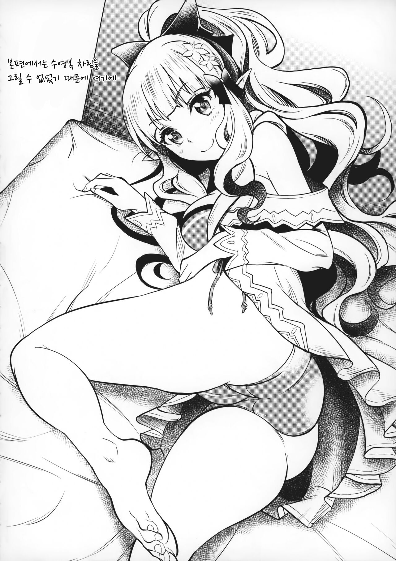 (C99) [Studio Aruta (Kusui Aruta)] Mama Saren no Babumi ni Hitasura Oboreru Ohanashi | 마마사렌의 모성애에 그저 빠져들 뿐인 이야기 (Princess Connect! Re:Dive) [Korean] image number 31