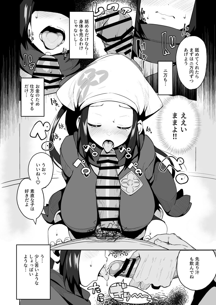 [Mannen Dokodoko Dondodoko (Tottotonero Tarou.)] POCKET BITCH LEGENDS (Pokémon Legends: Arceus) [Digital] numero di immagine  9