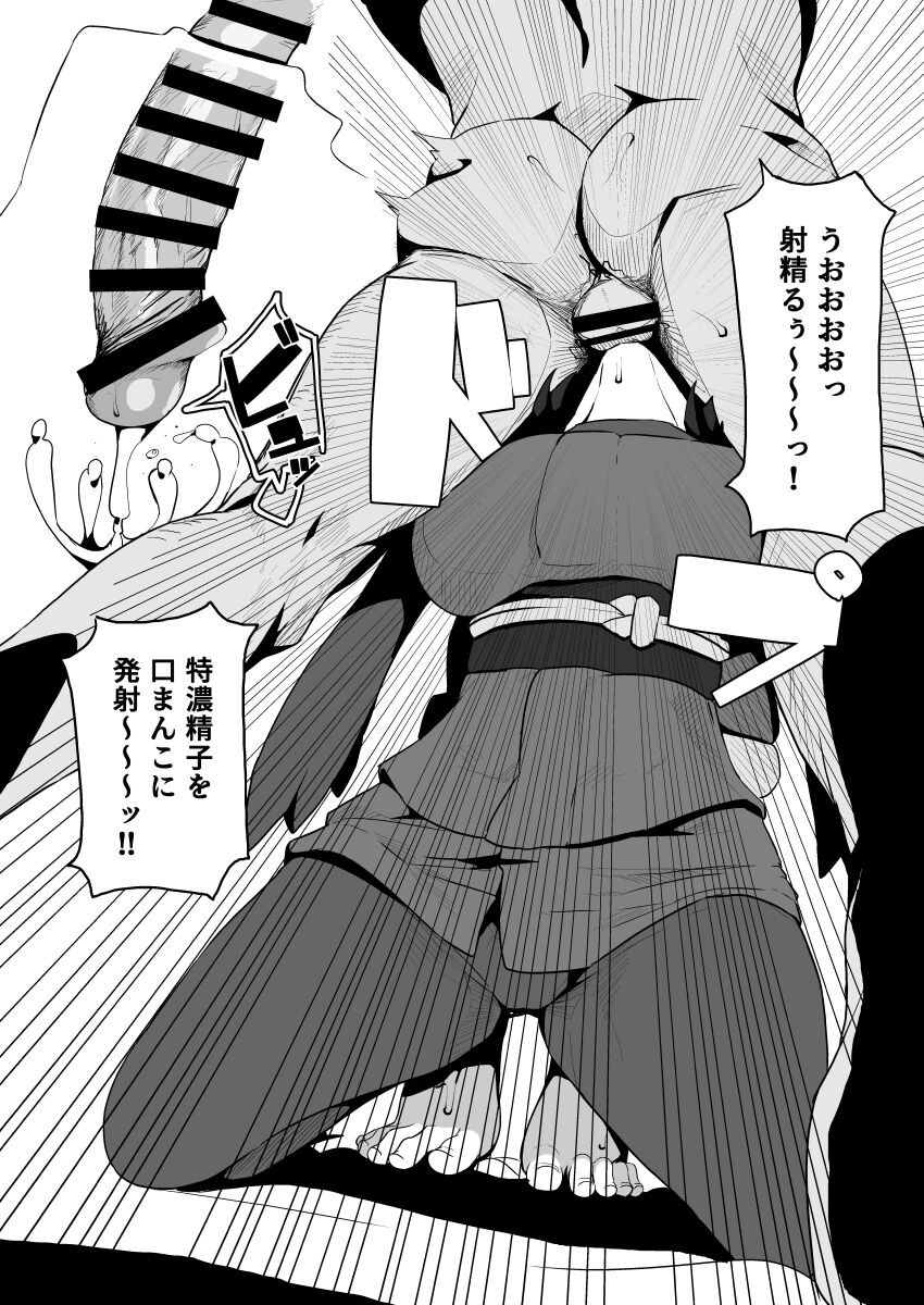 [Mannen Dokodoko Dondodoko (Tottotonero Tarou.)] POCKET BITCH LEGENDS (Pokémon Legends: Arceus) [Digital] numero di immagine  11