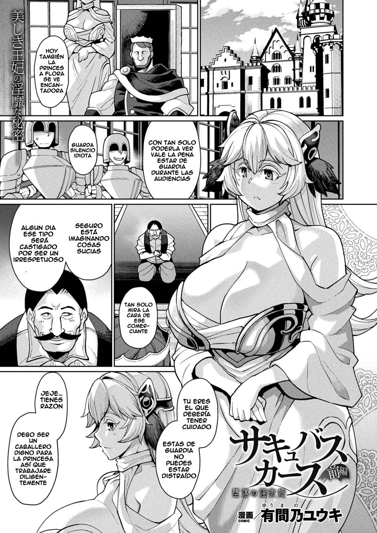 [Yumano Yuuki] Succubus Curse Daraku no Inbai Hime Zenpen (COMIC Unreal 2022-02 Vol. 95) [Spanish] [Leisure] [Digital] 图片编号 1