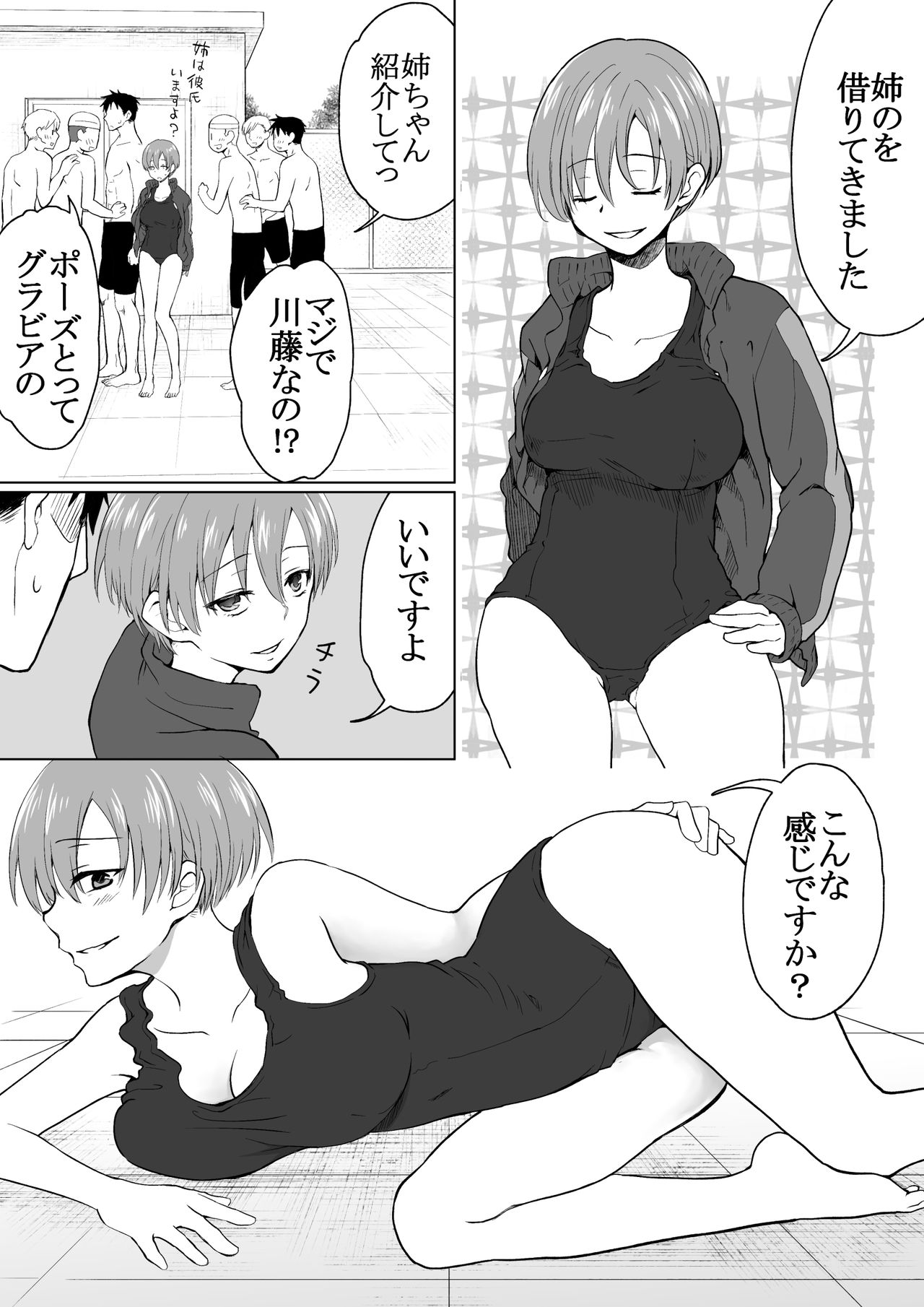 [HB] My Swim-teams's Kouhai had a Sex Change and is too Slutty 画像番号 4