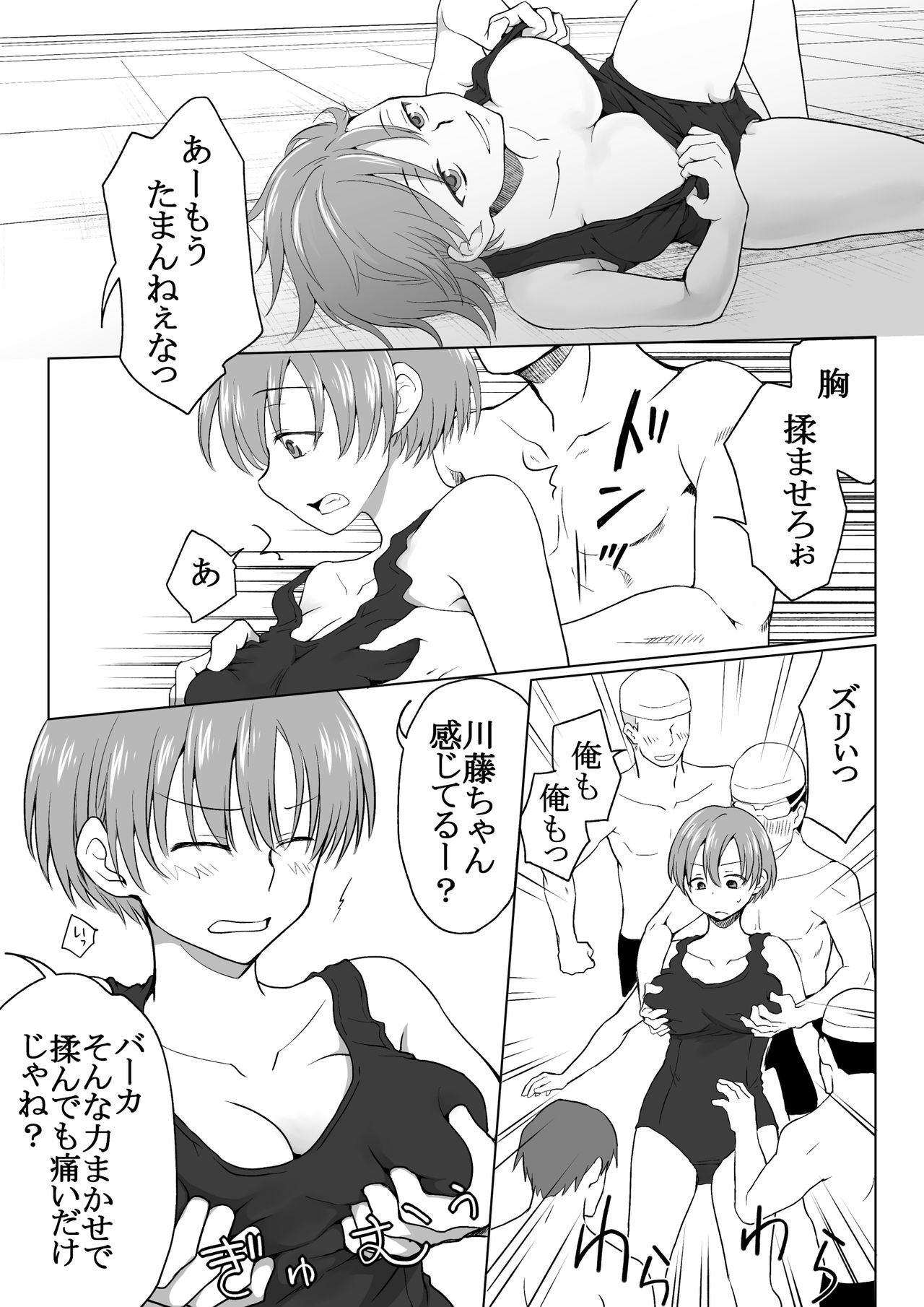 [HB] My Swim-teams's Kouhai had a Sex Change and is too Slutty 画像番号 6