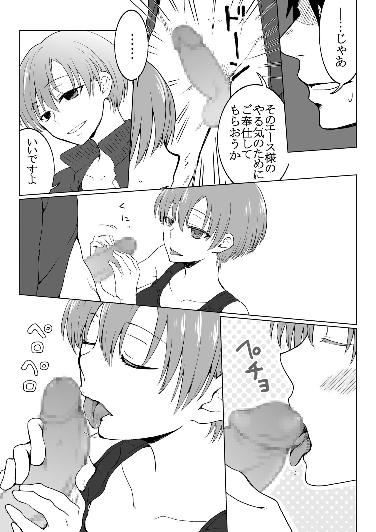 [HB] My Swim-teams's Kouhai had a Sex Change and is too Slutty 画像番号 8