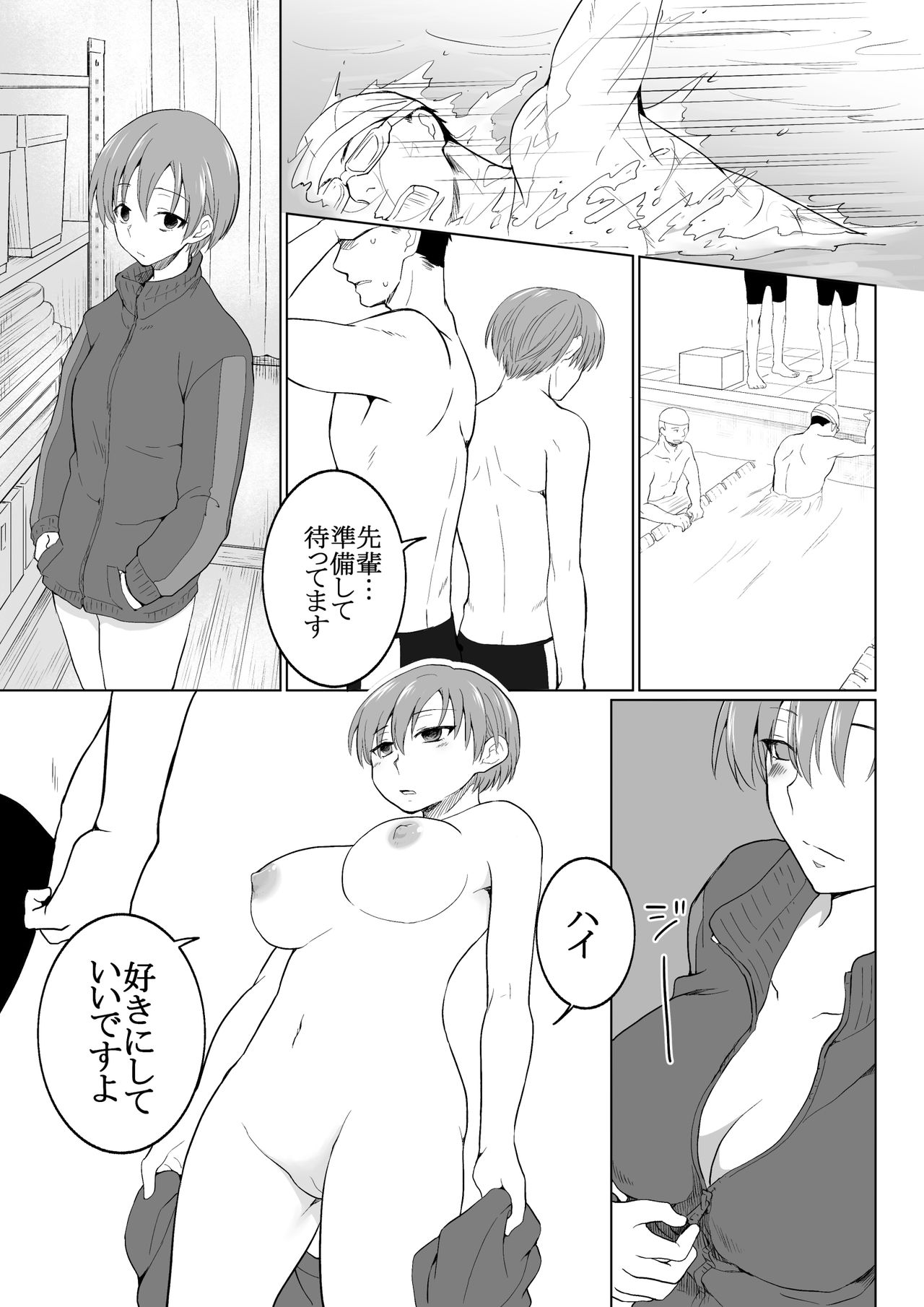 [HB] My Swim-teams's Kouhai had a Sex Change and is too Slutty 画像番号 11