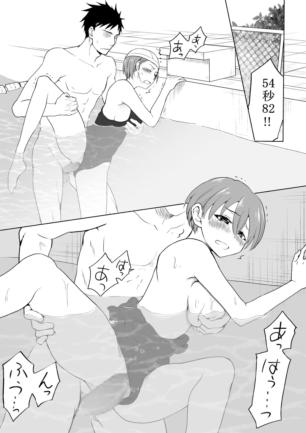 [HB] My Swim-teams's Kouhai had a Sex Change and is too Slutty 画像番号 26